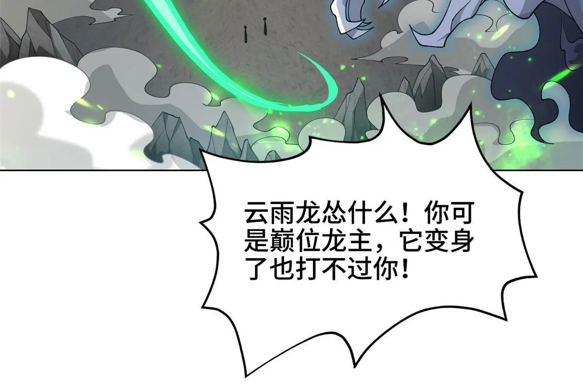201 比斗获胜 第13页