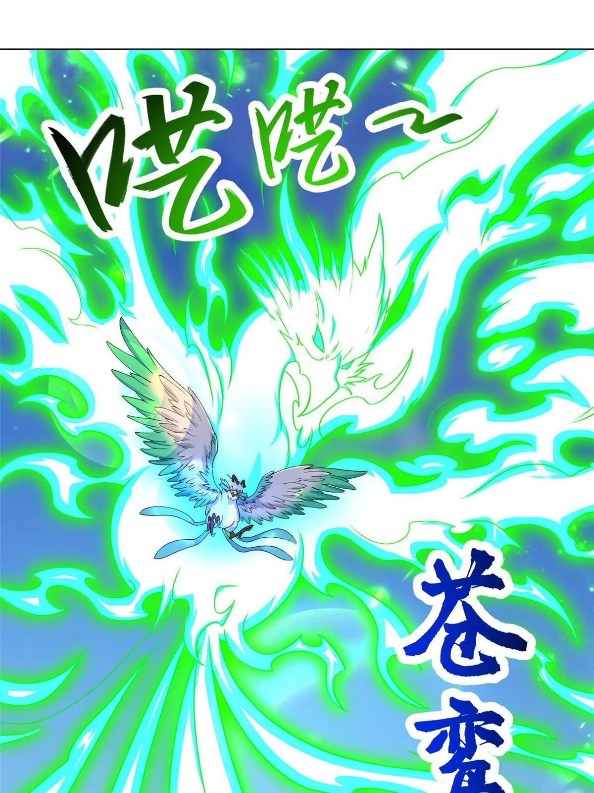 201 比斗获胜 第14页