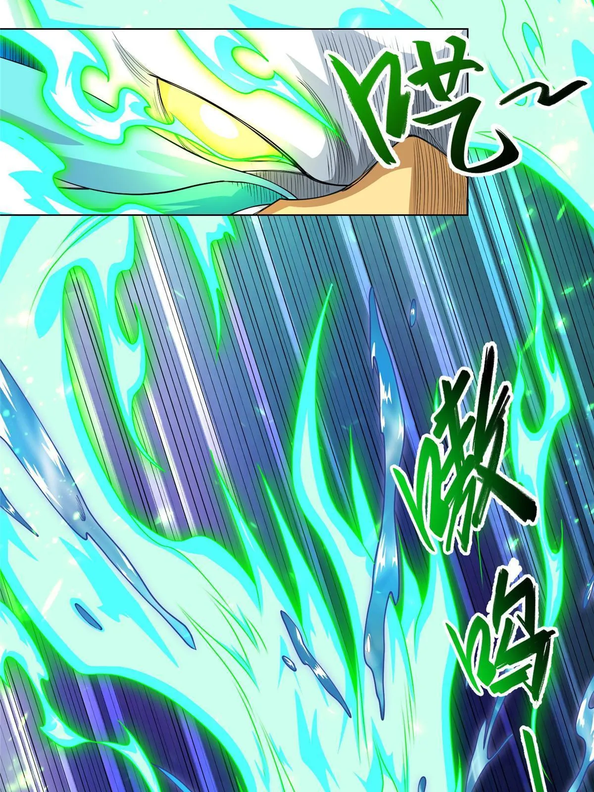 201 比斗获胜 第17页
