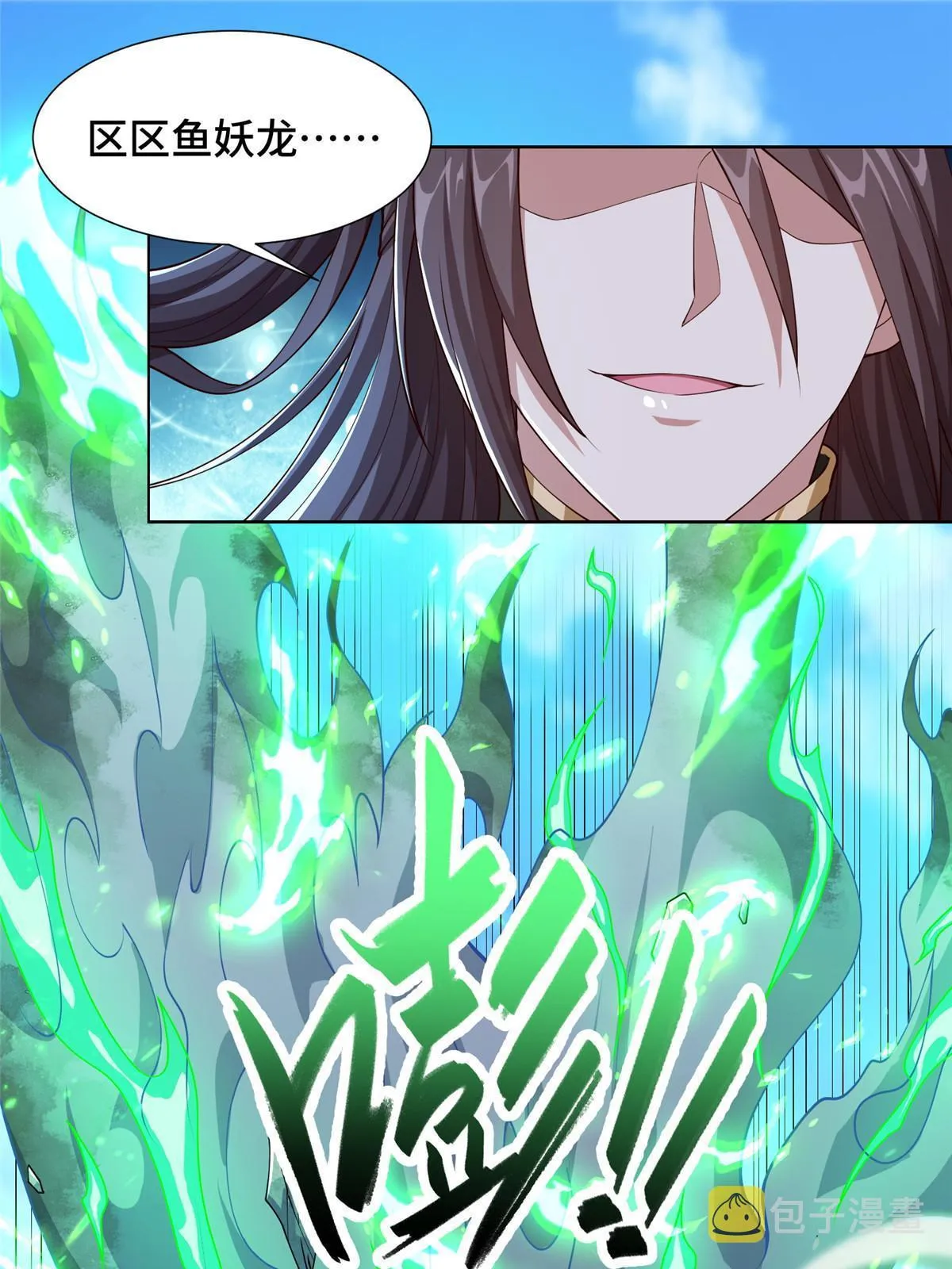 201 比斗获胜 第19页