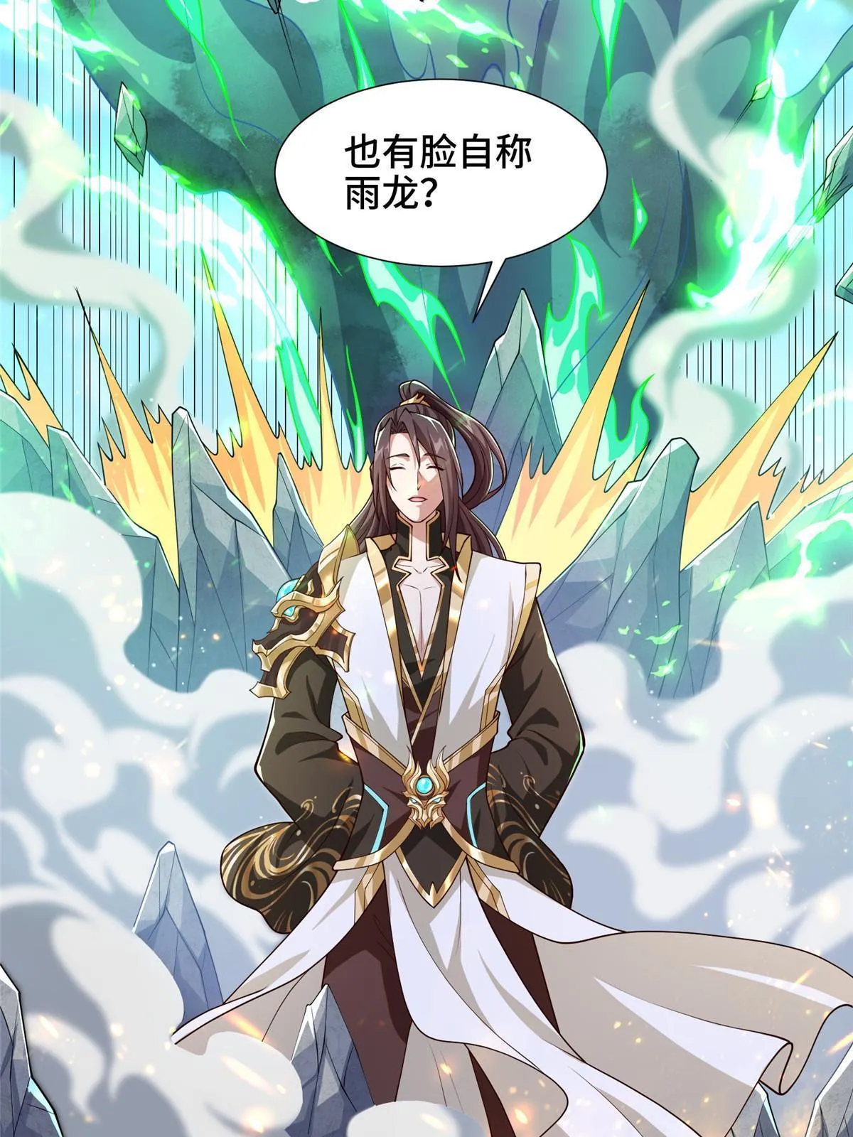 201 比斗获胜 第20页