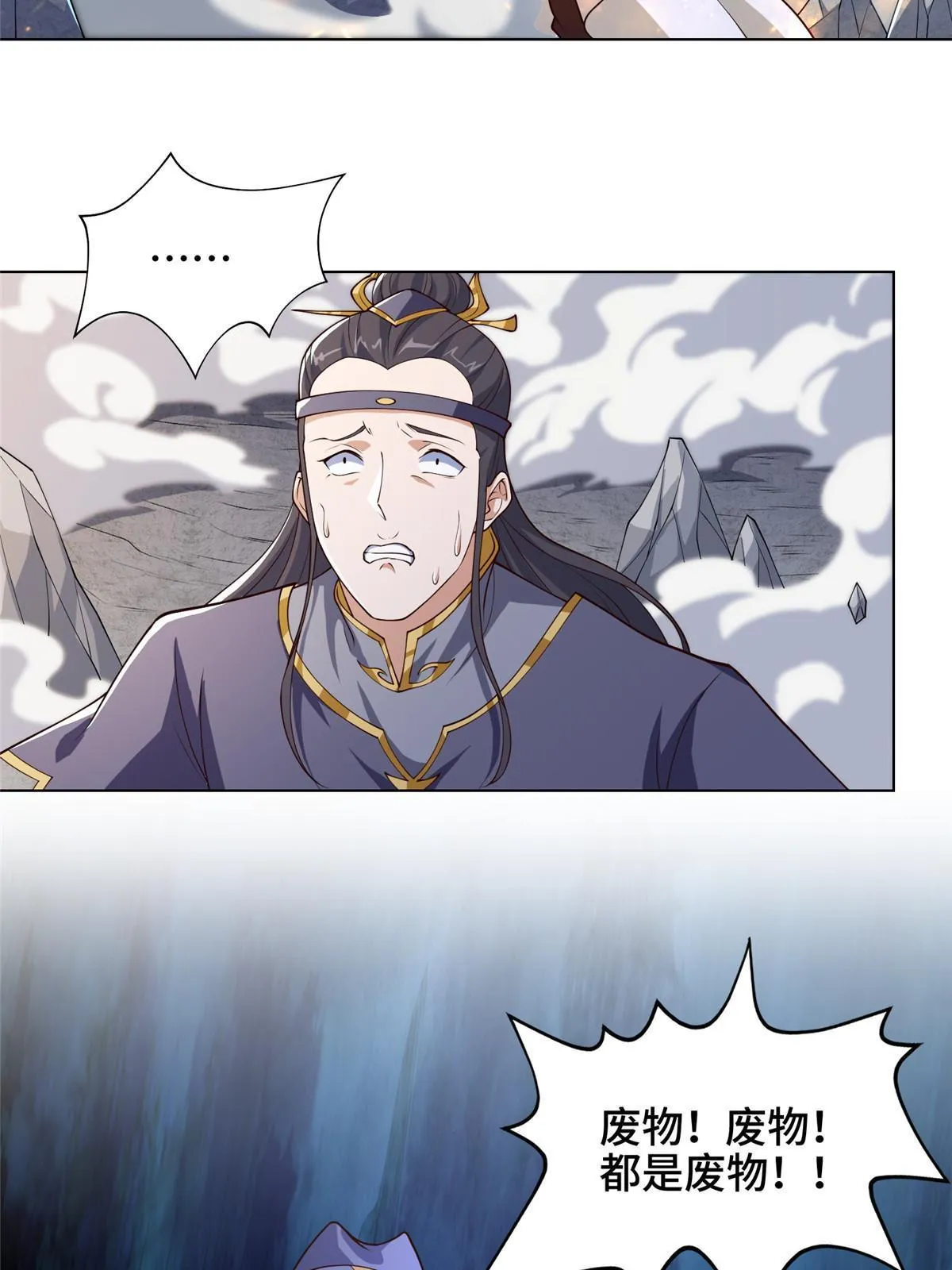 201 比斗获胜 第21页