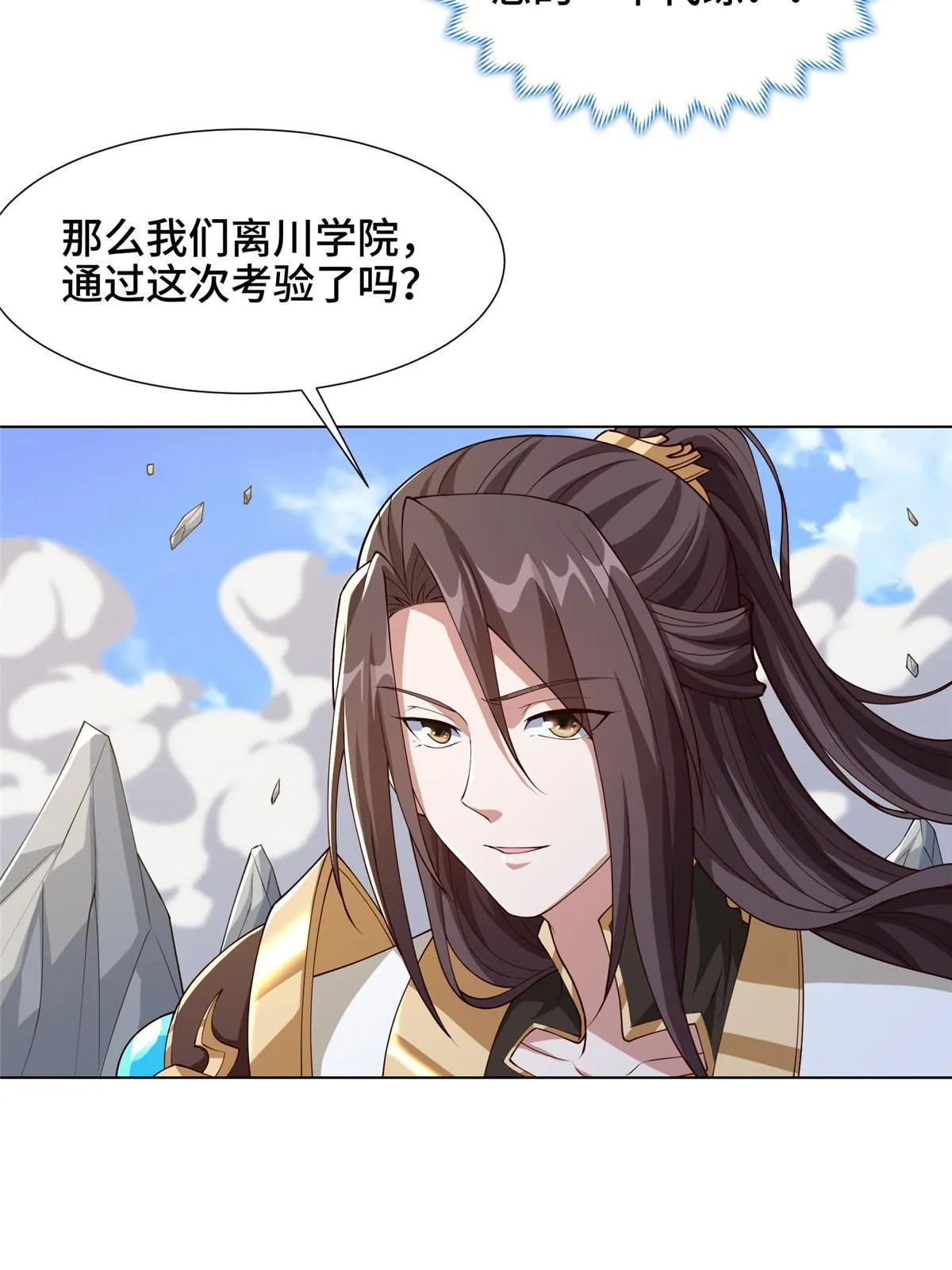 201 比斗获胜 第23页