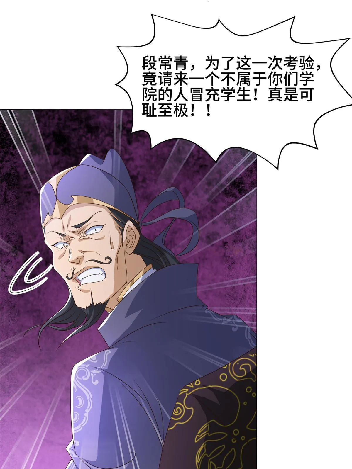 201 比斗获胜 第24页