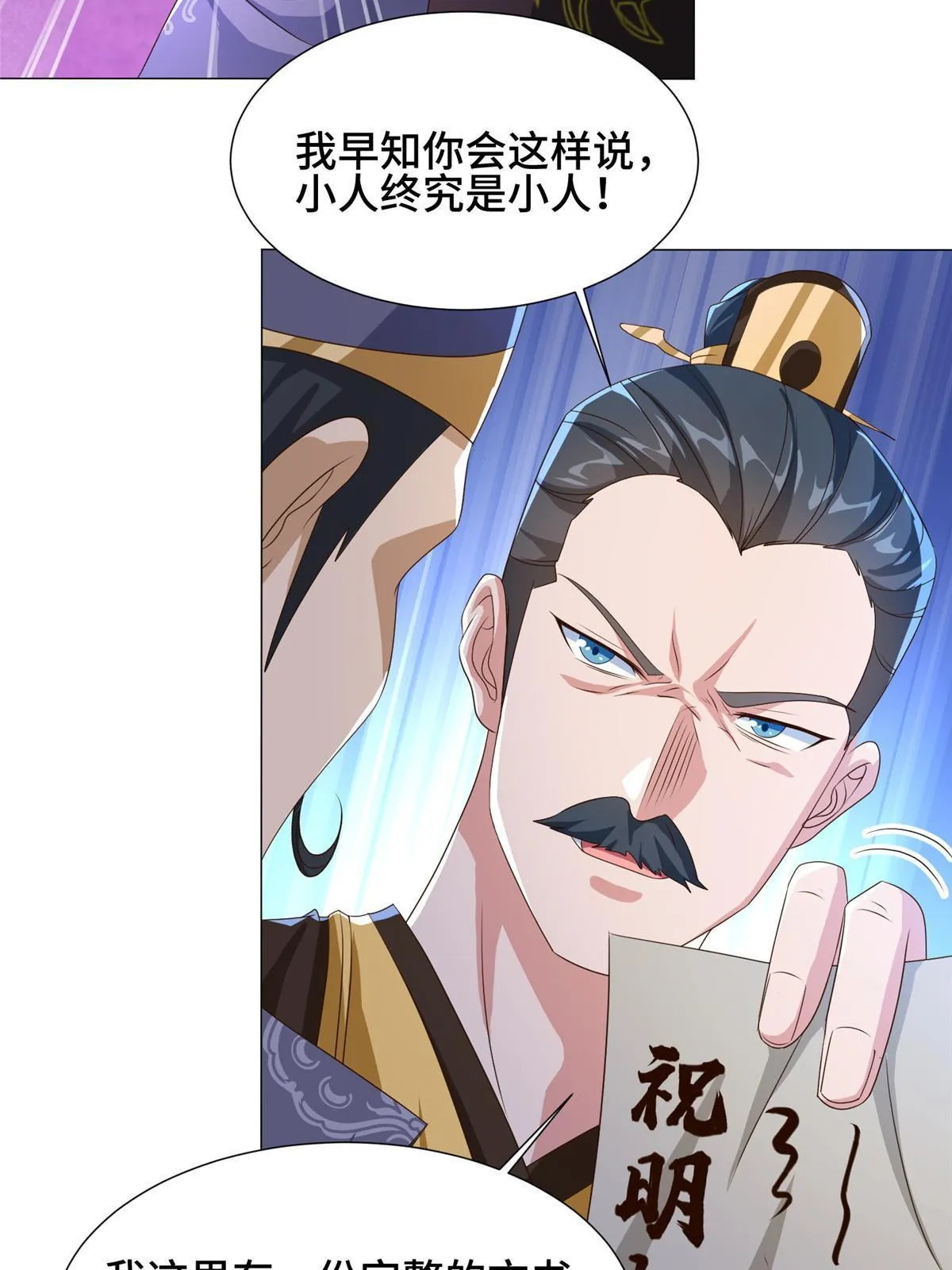 201 比斗获胜 第25页