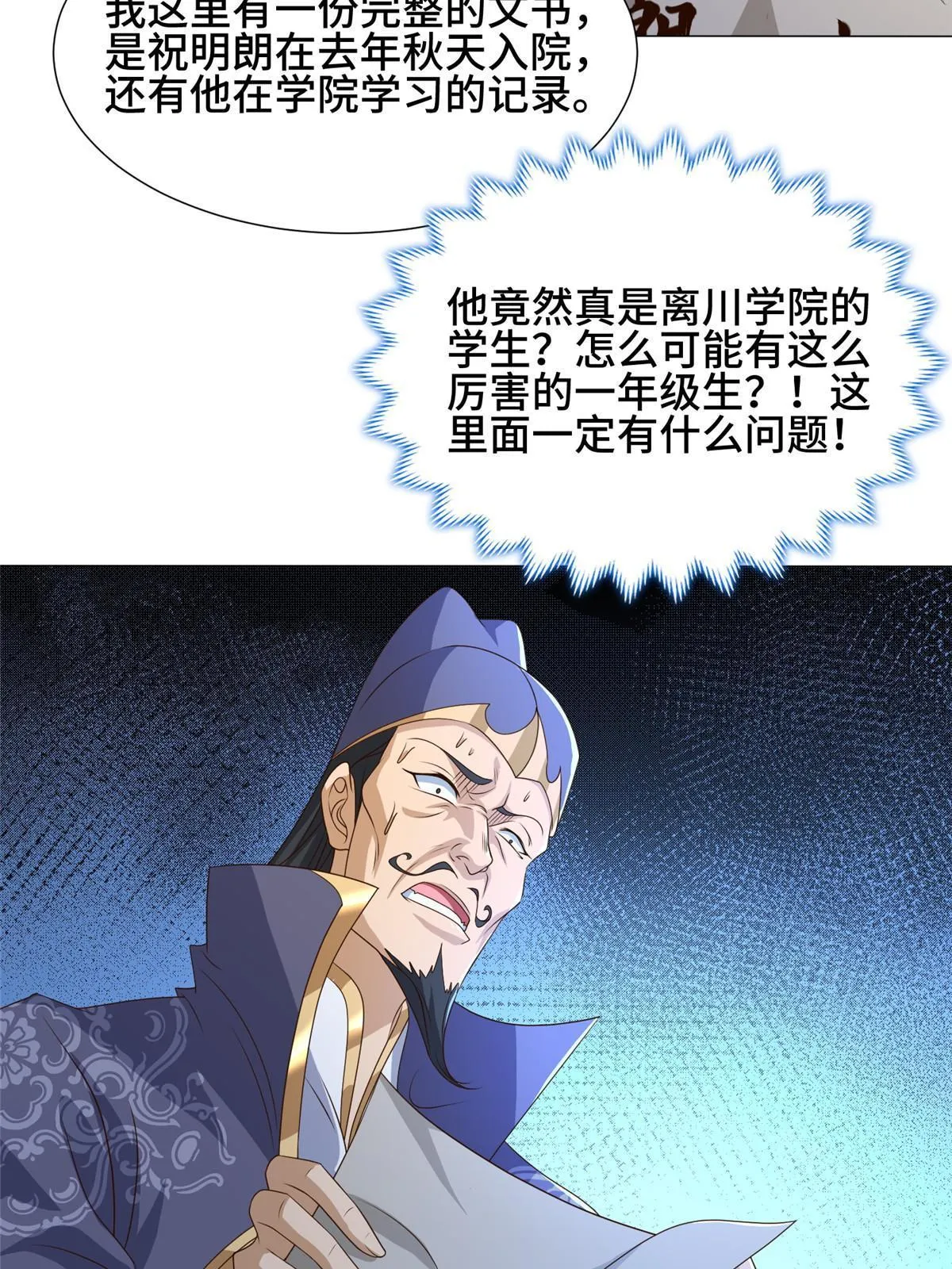 201 比斗获胜 第26页