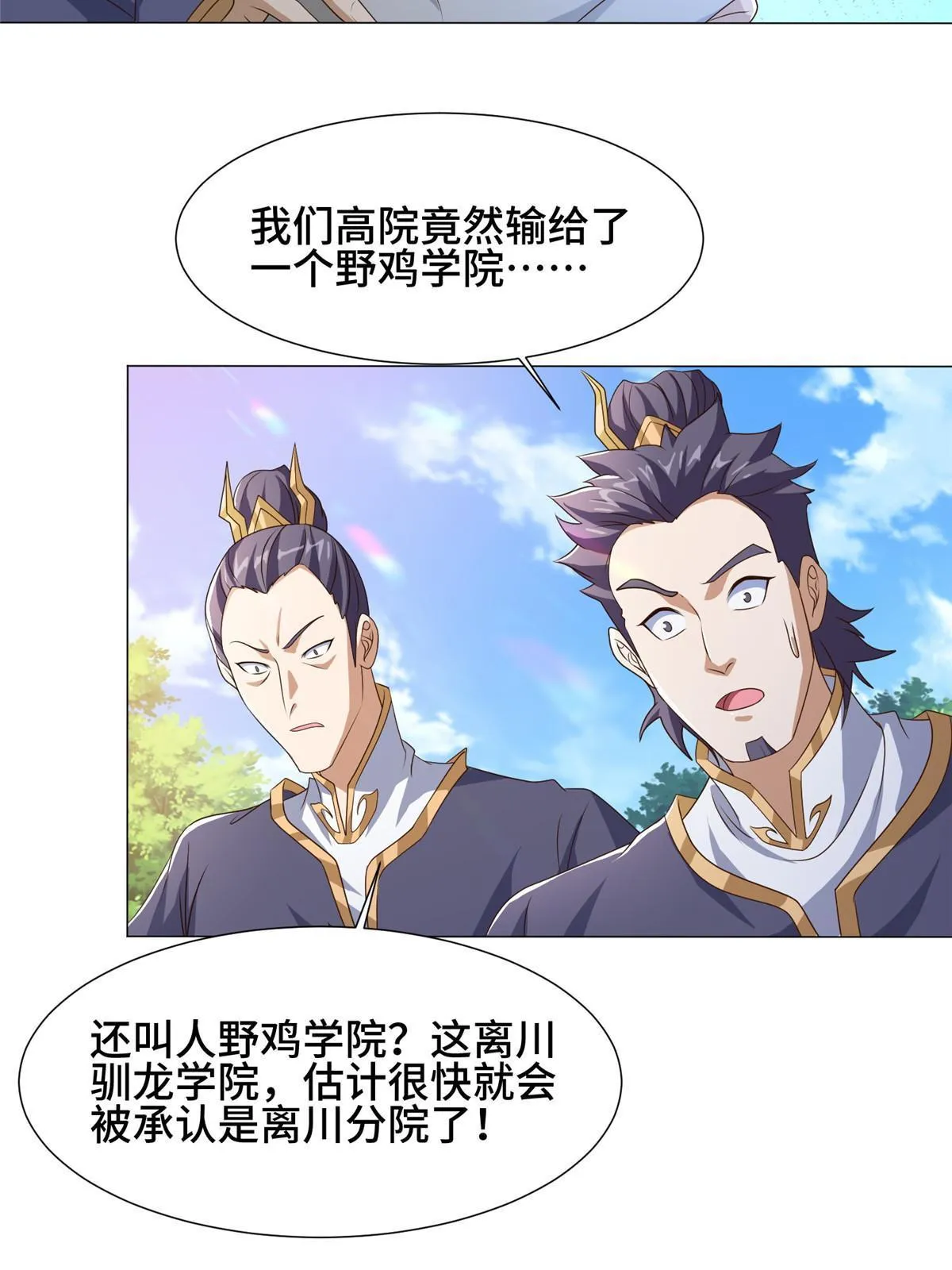 201 比斗获胜 第27页