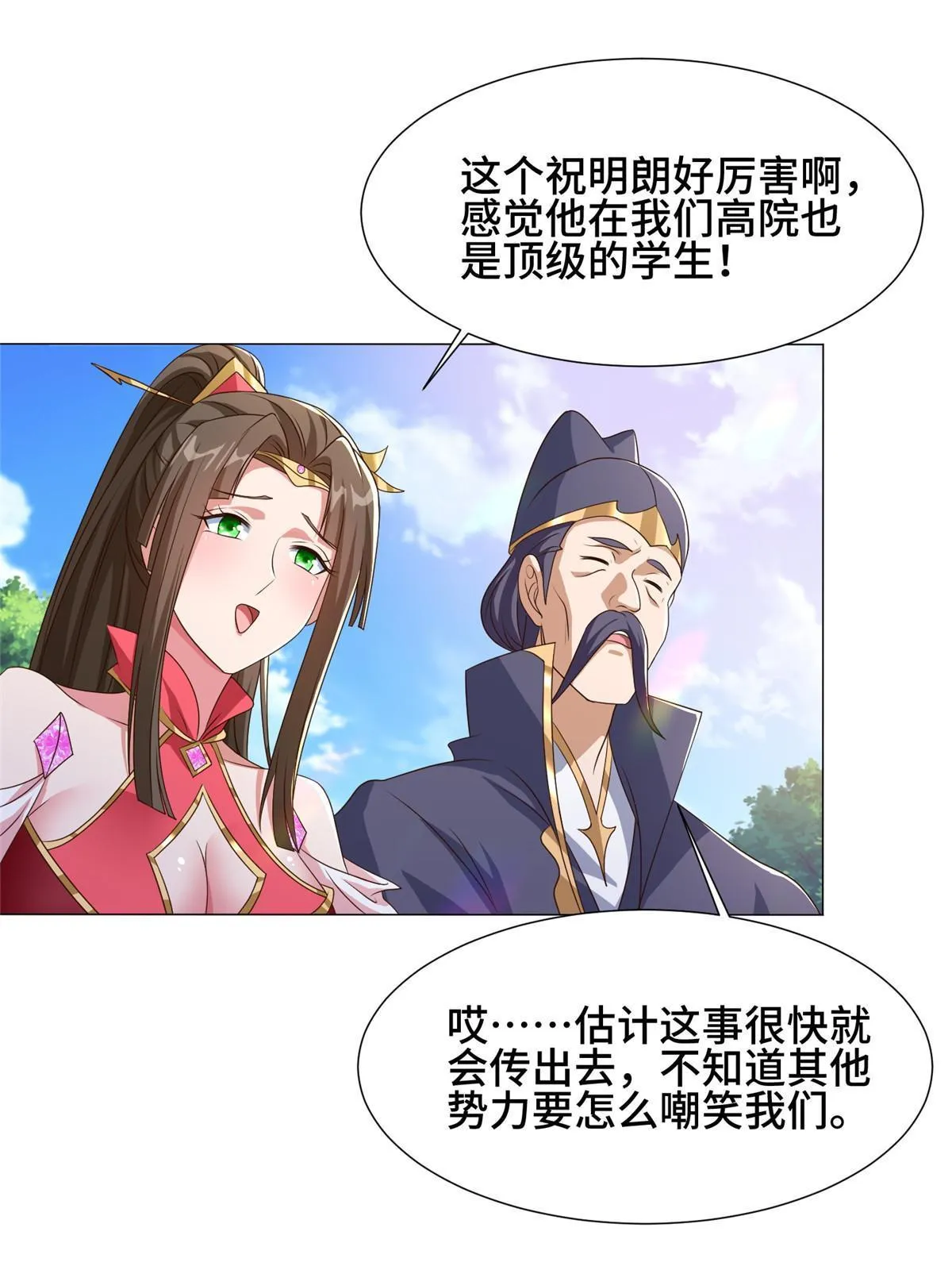 201 比斗获胜 第28页