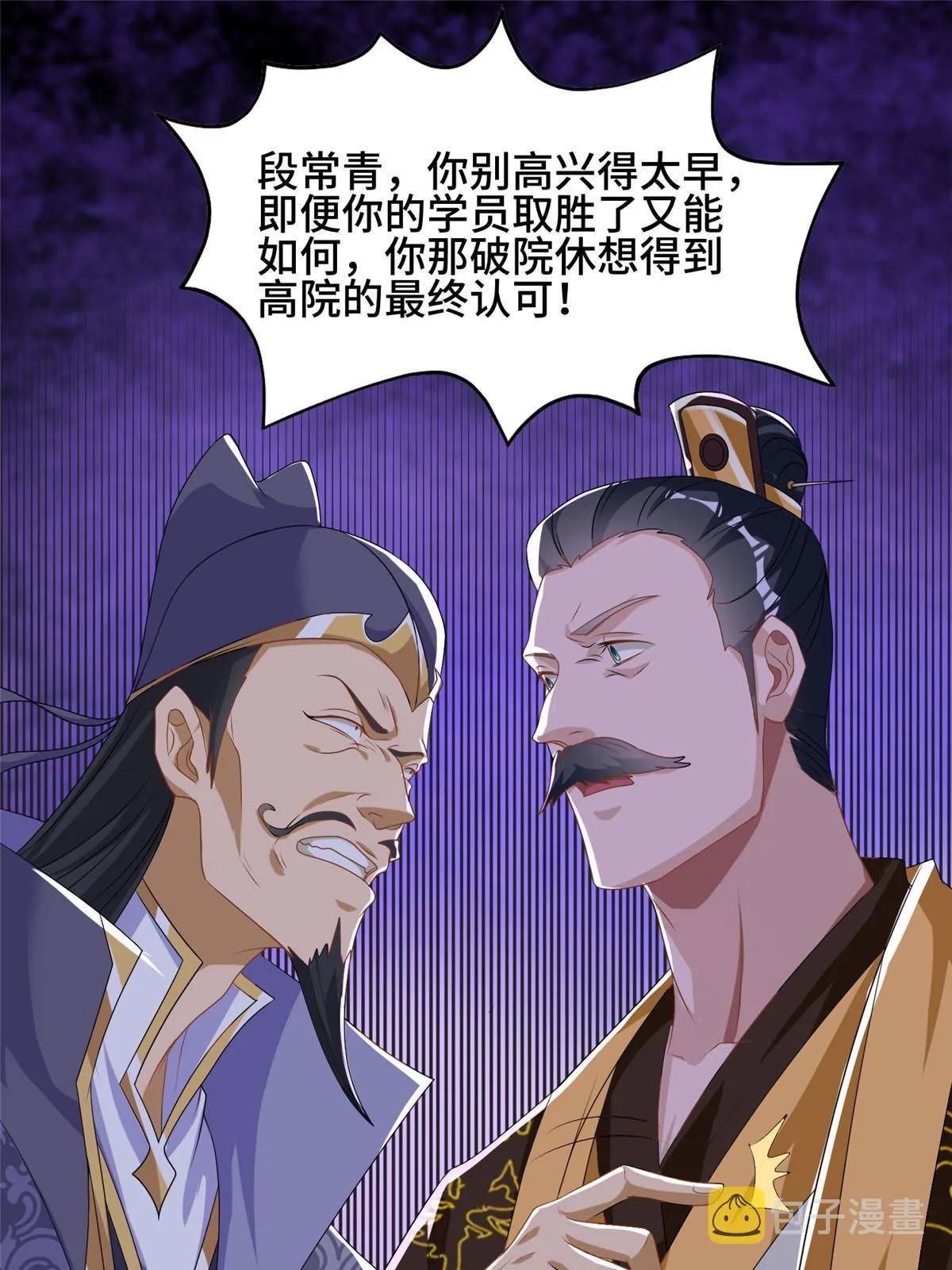 201 比斗获胜 第29页