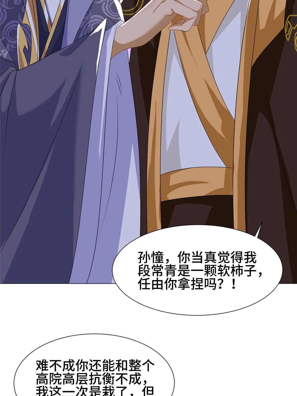 201 比斗获胜 第30页