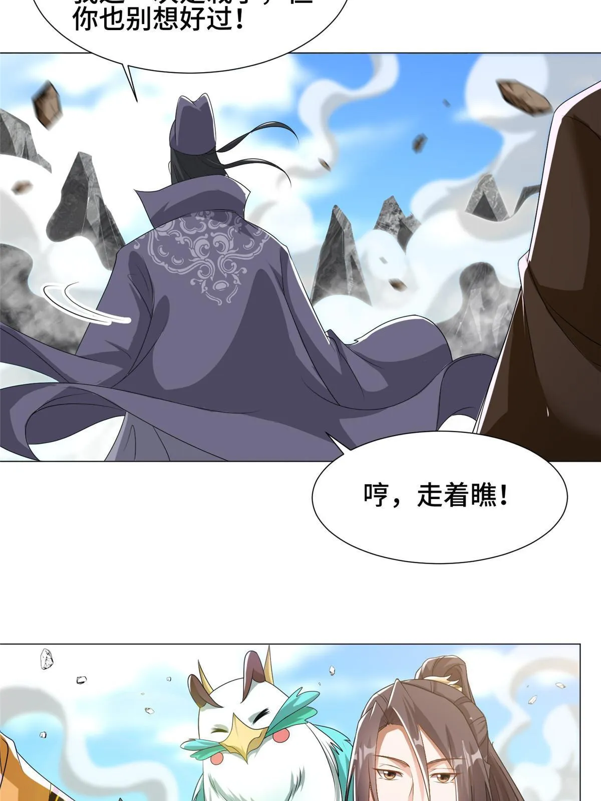 201 比斗获胜 第31页