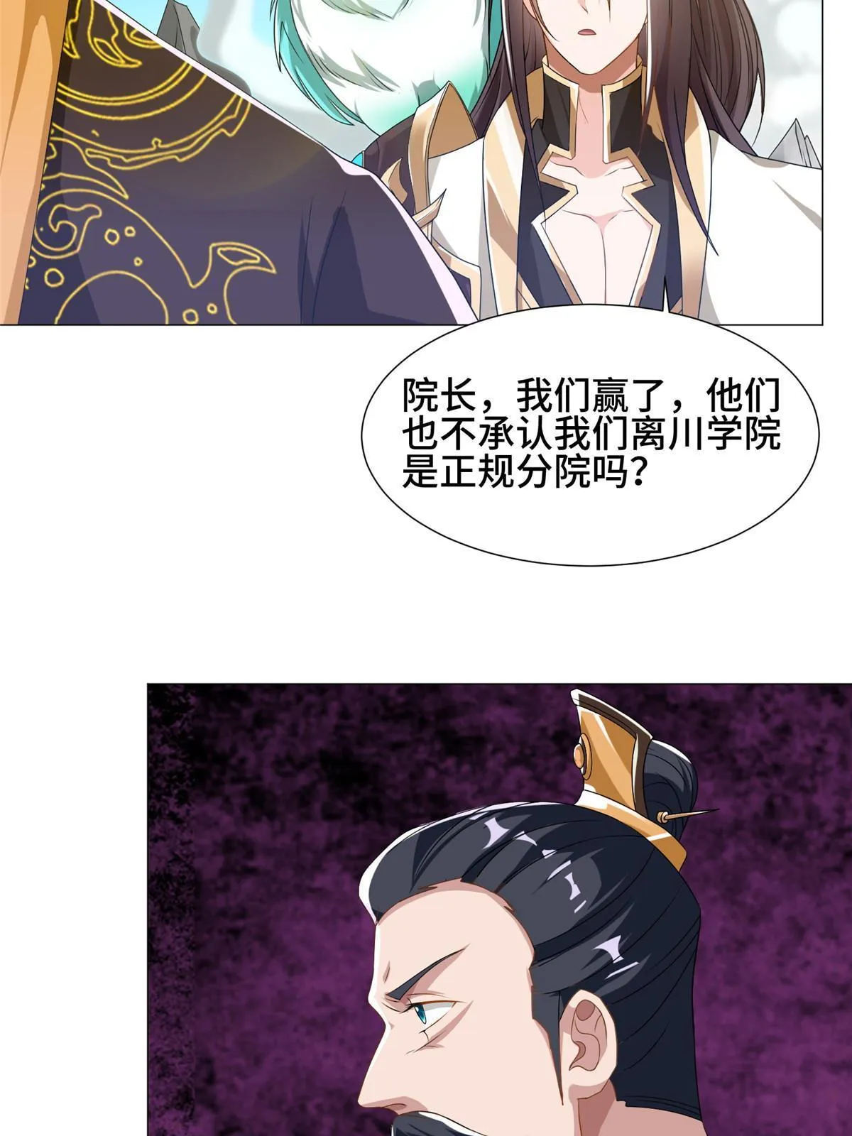 201 比斗获胜 第32页