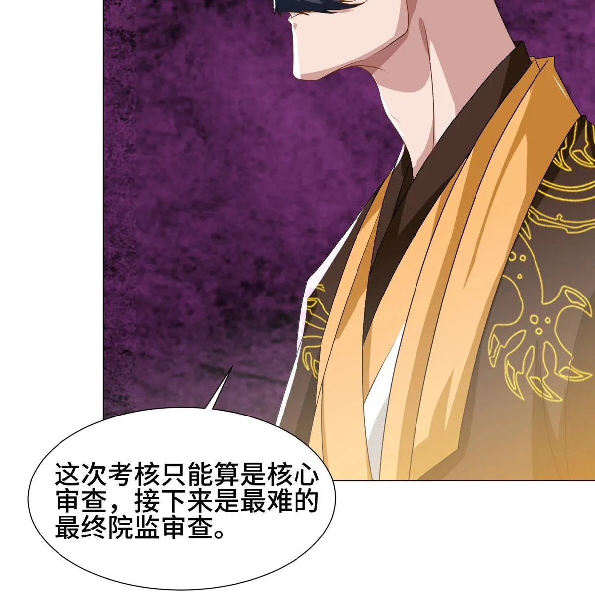 201 比斗获胜 第33页
