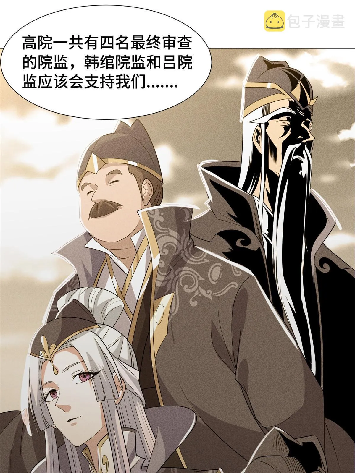 201 比斗获胜 第34页