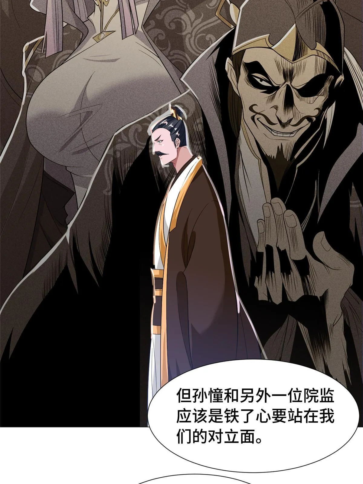 201 比斗获胜 第35页