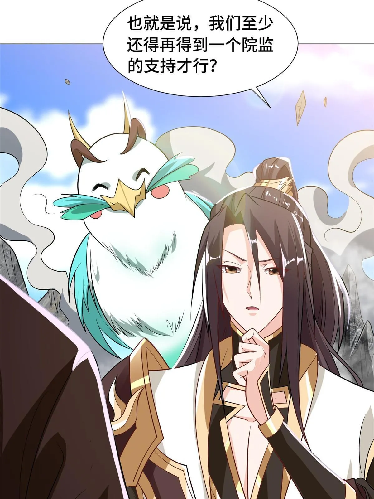 201 比斗获胜 第36页