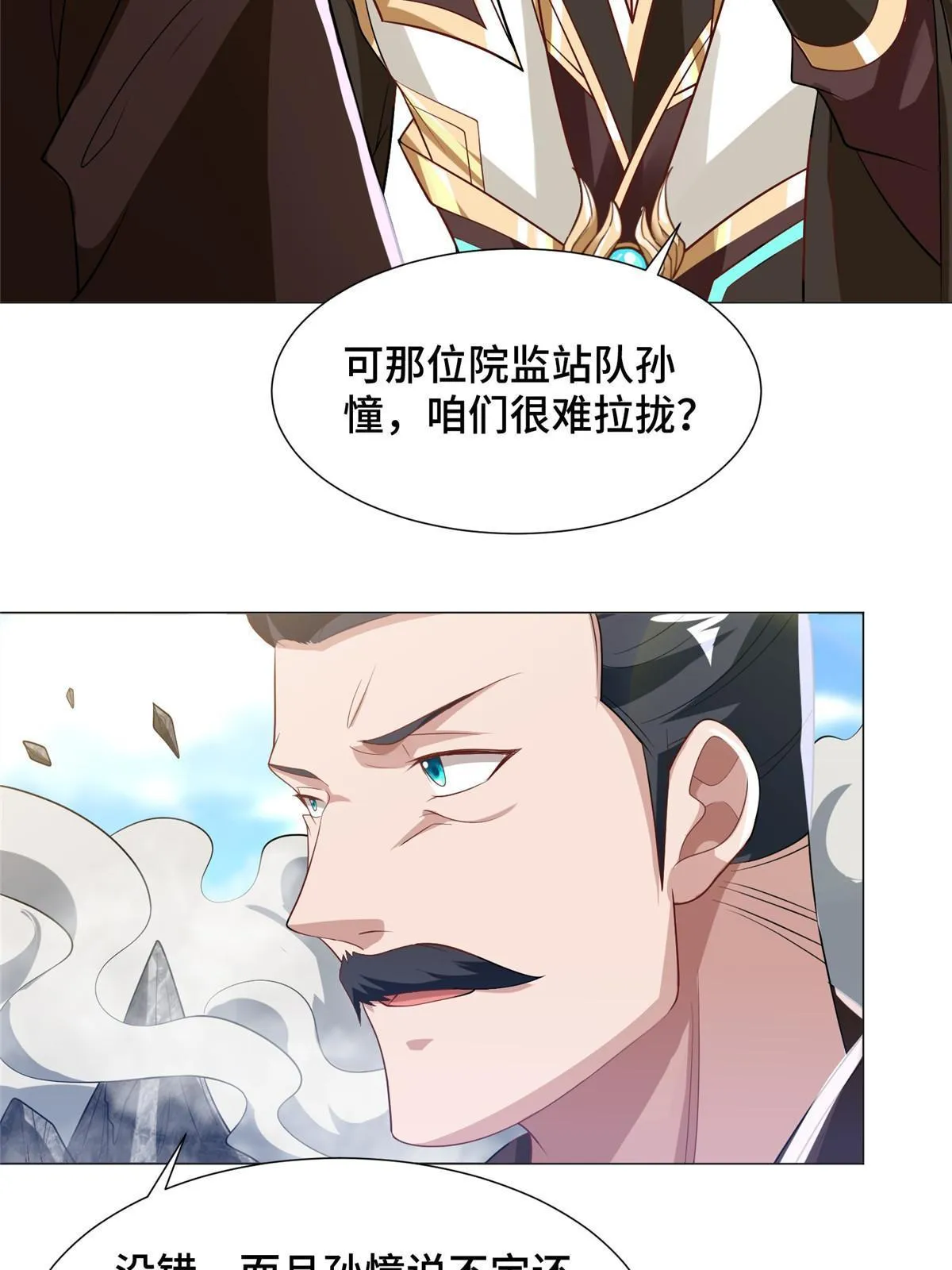 201 比斗获胜 第37页