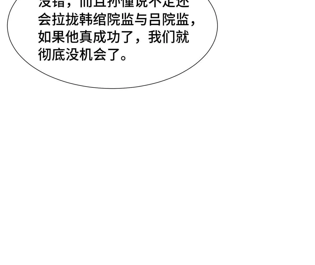 201 比斗获胜 第38页