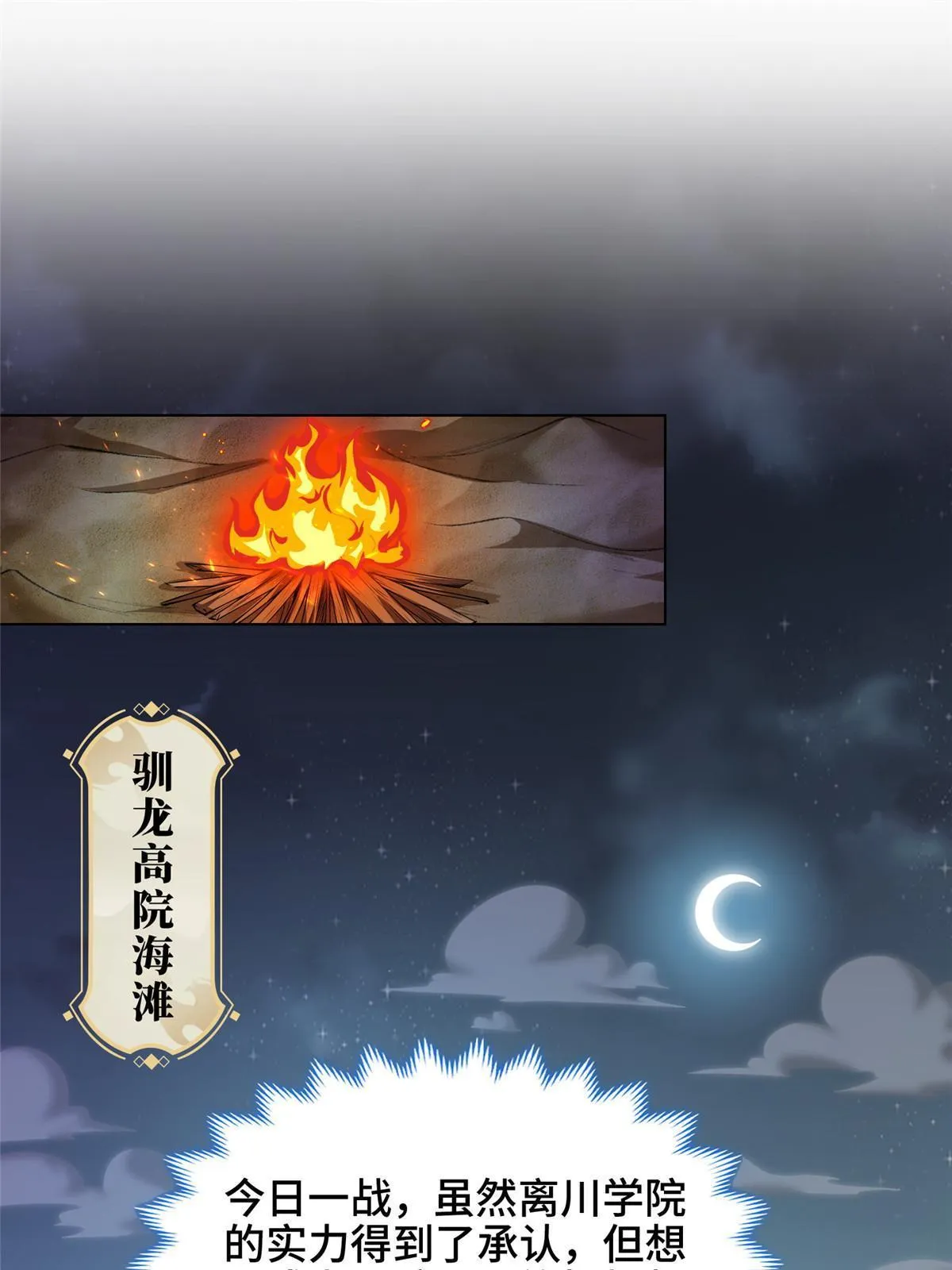 201 比斗获胜 第39页