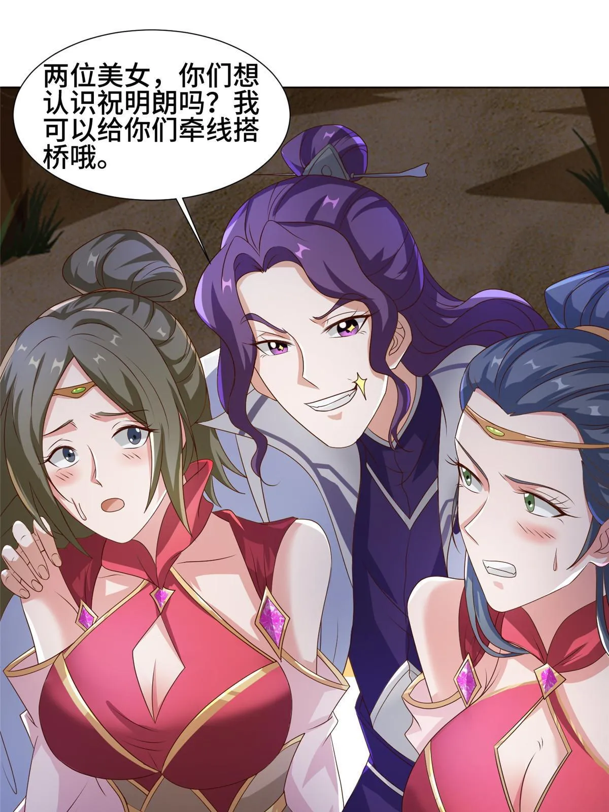 201 比斗获胜 第44页