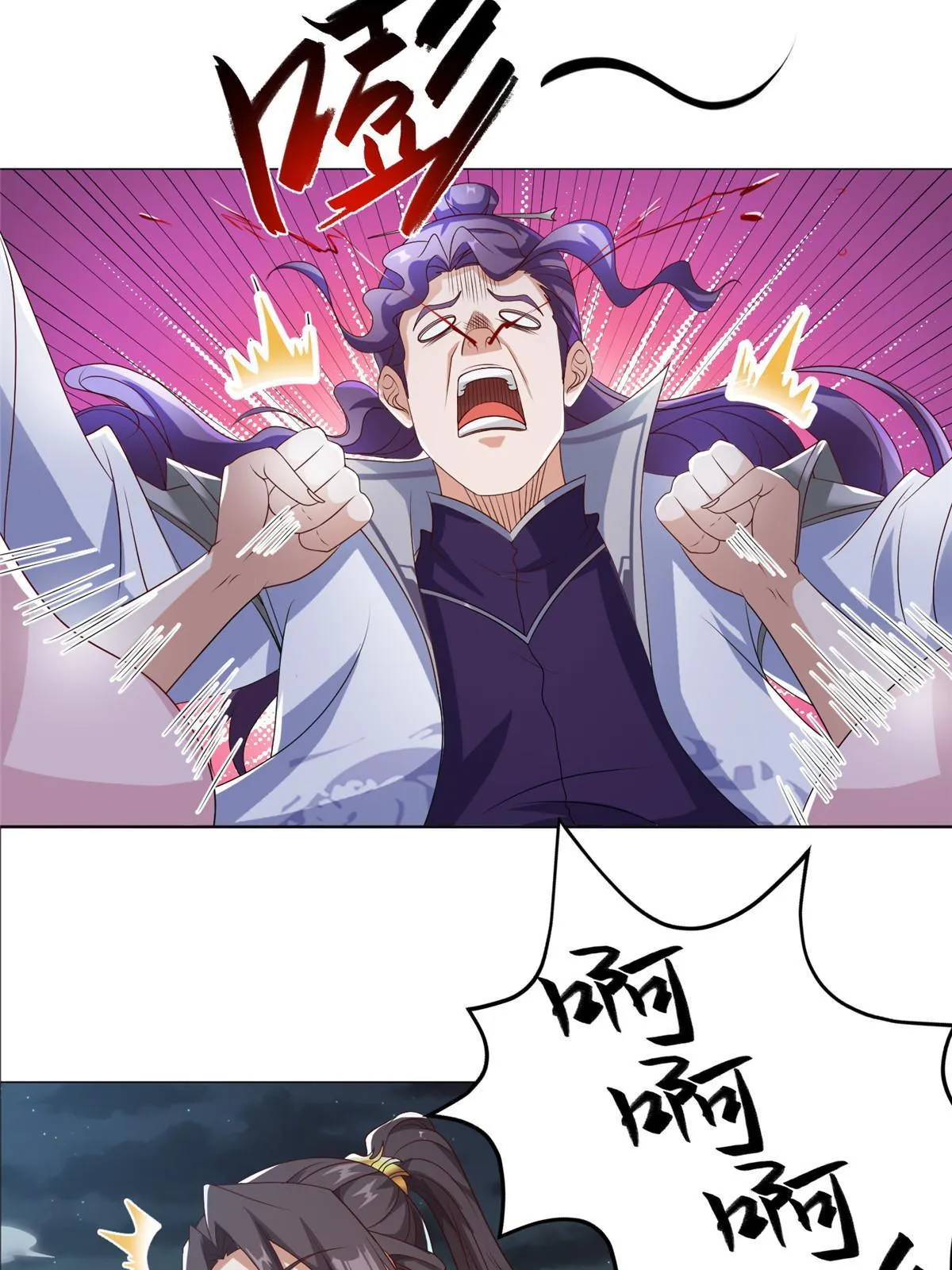 201 比斗获胜 第46页