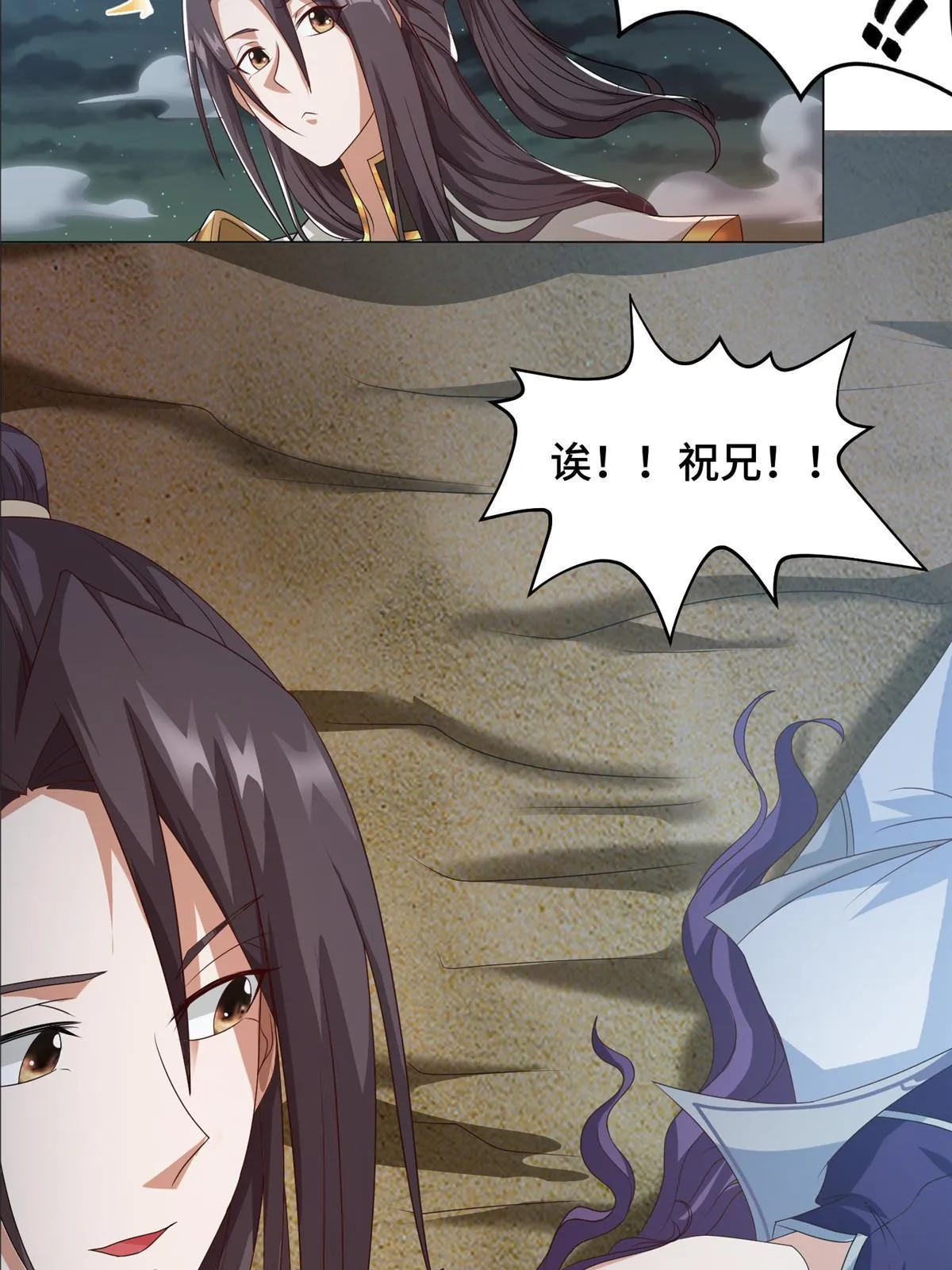 201 比斗获胜 第47页