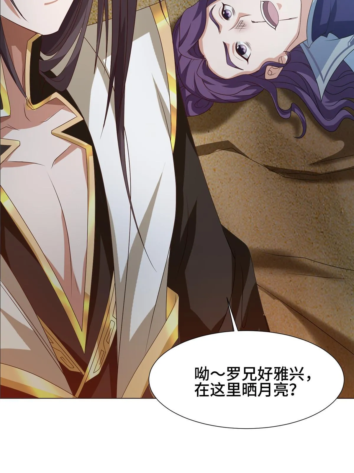 201 比斗获胜 第48页