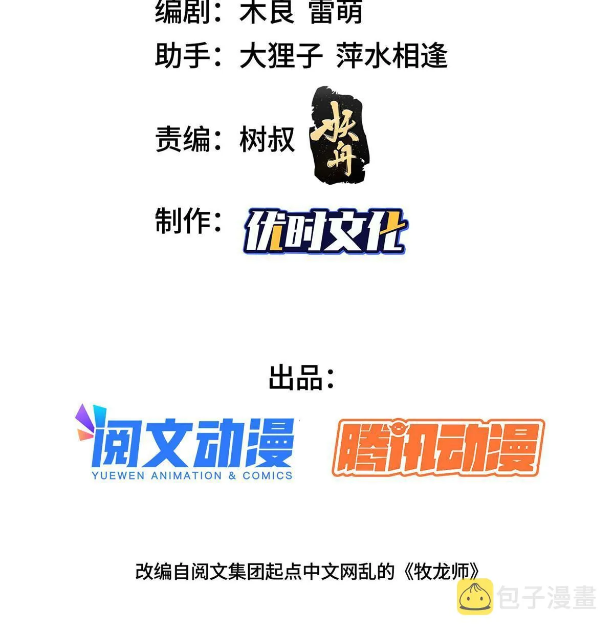 200 青卓的挑战 第3页