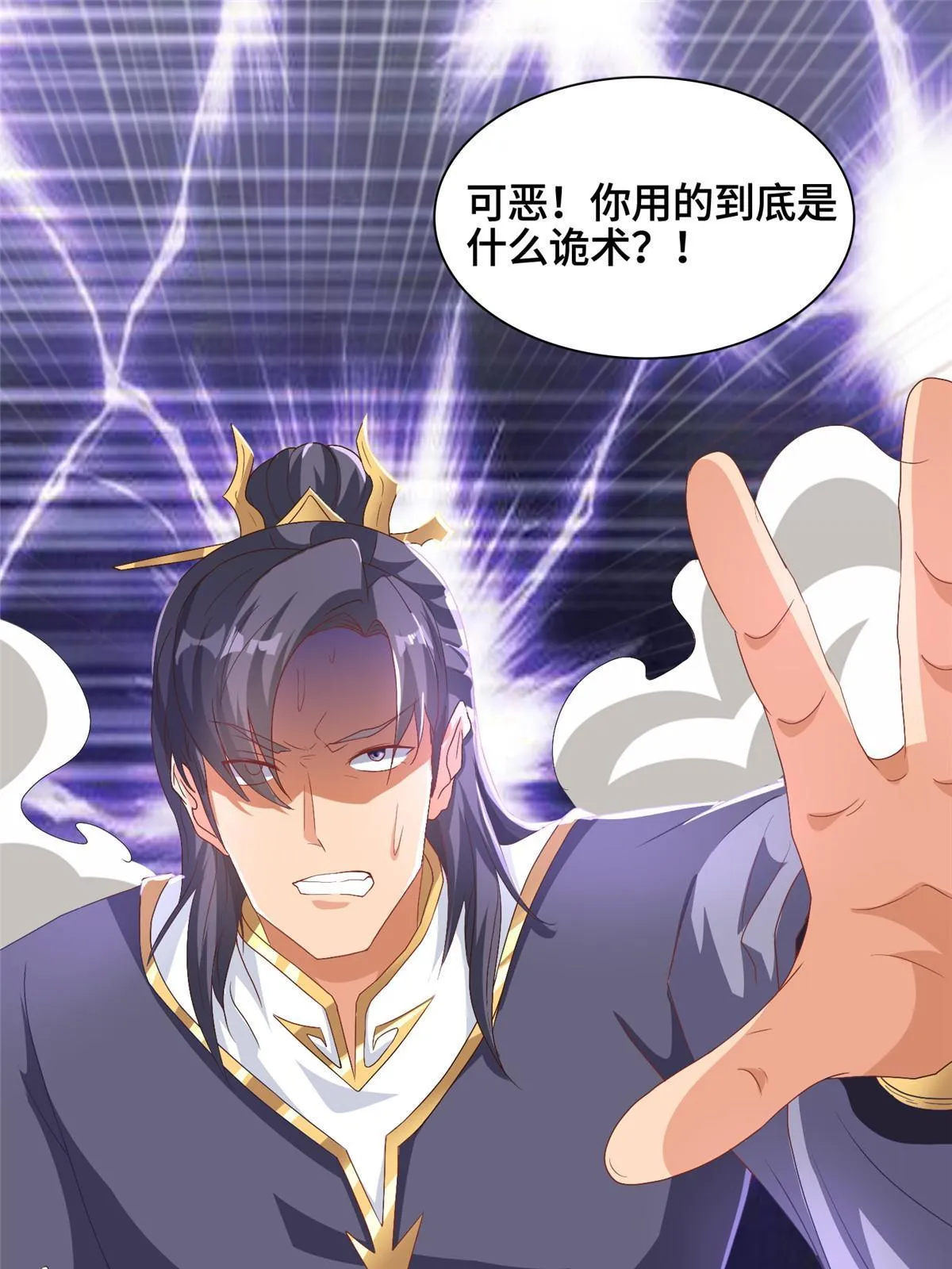 200 青卓的挑战 第4页