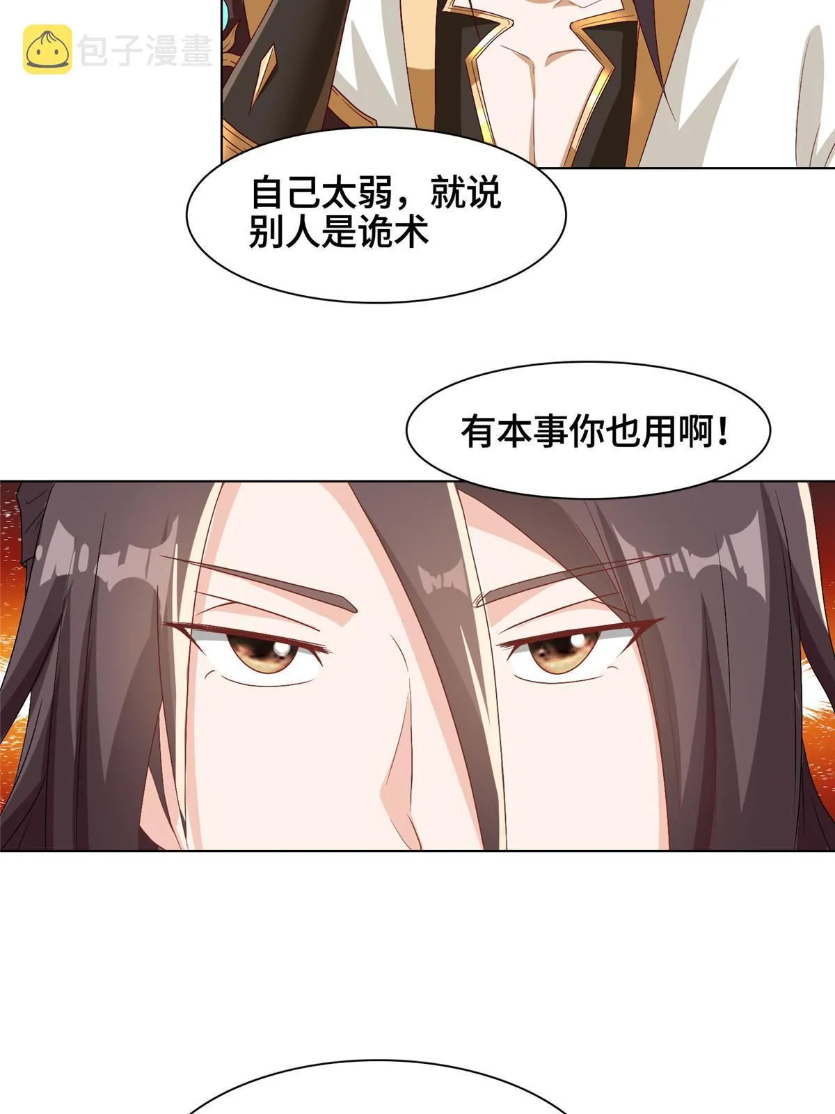 200 青卓的挑战 第6页