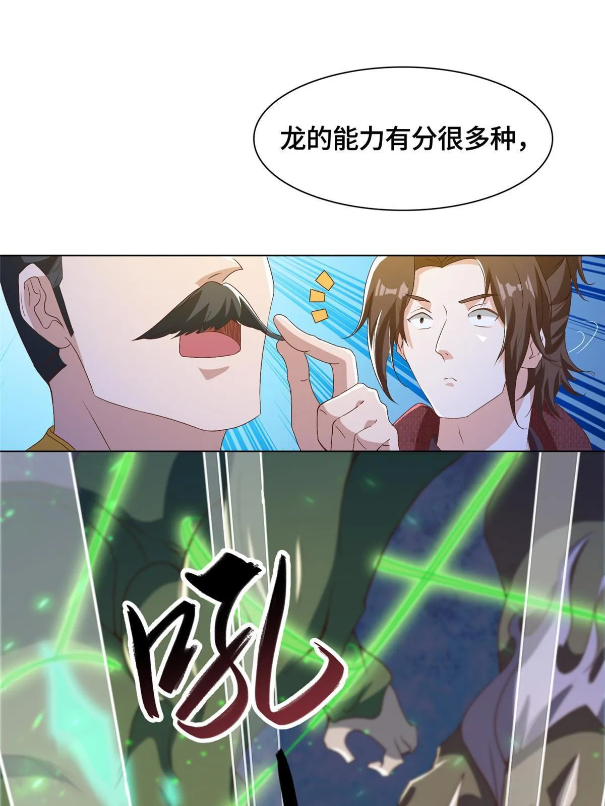 200 青卓的挑战 第9页