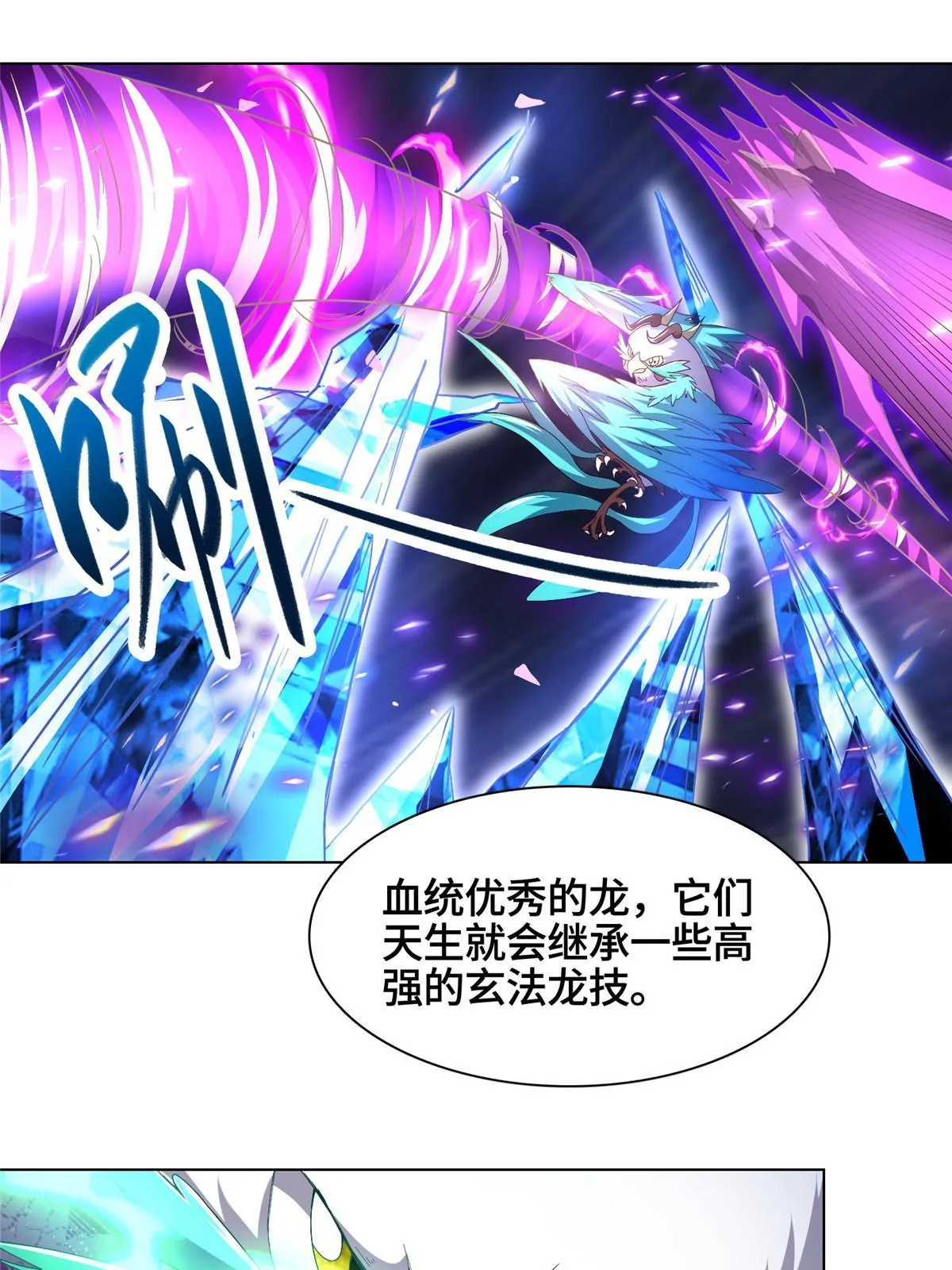 200 青卓的挑战 第13页