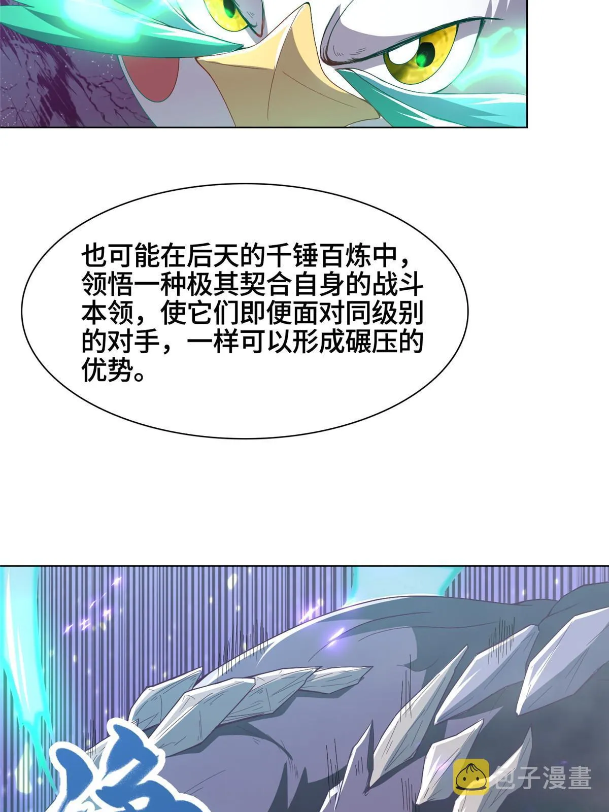 200 青卓的挑战 第14页