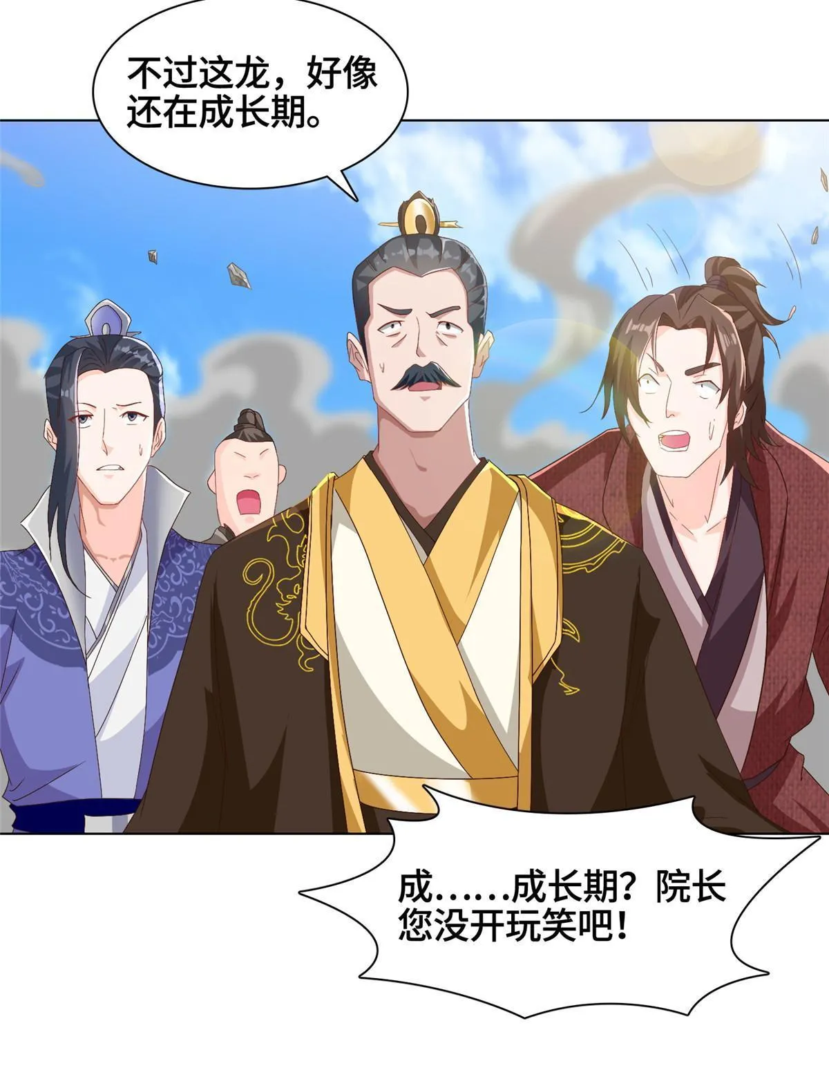 200 青卓的挑战 第17页