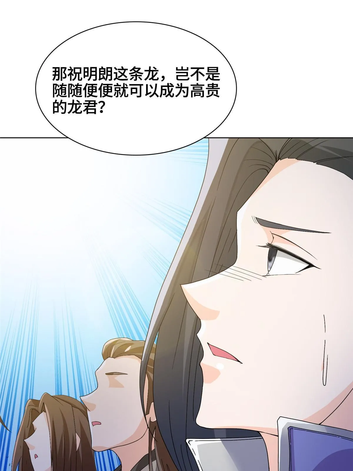 200 青卓的挑战 第18页