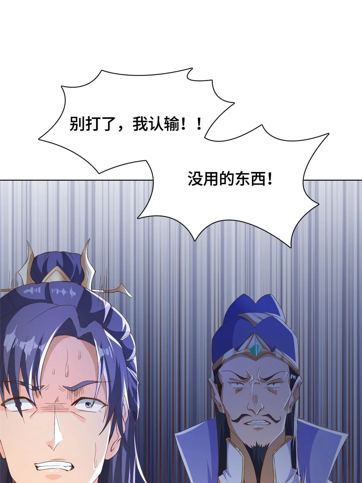 200 青卓的挑战 第25页
