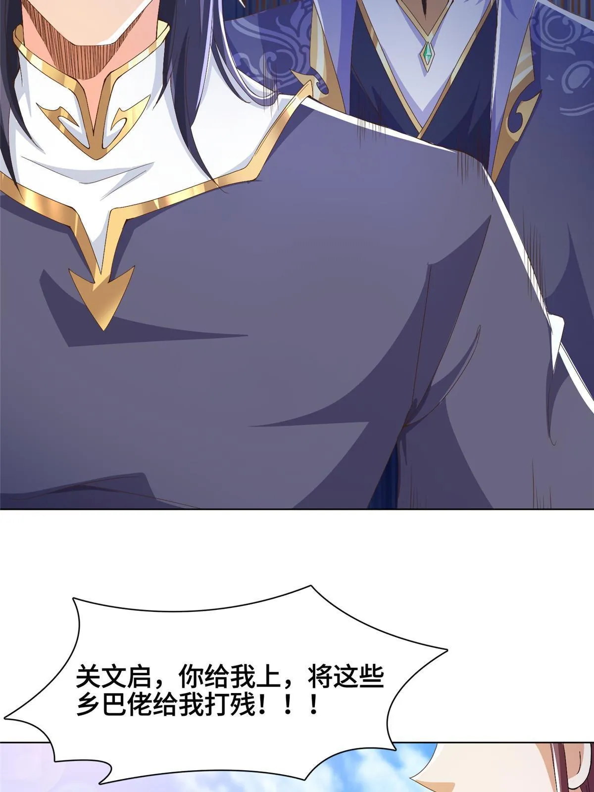 200 青卓的挑战 第26页