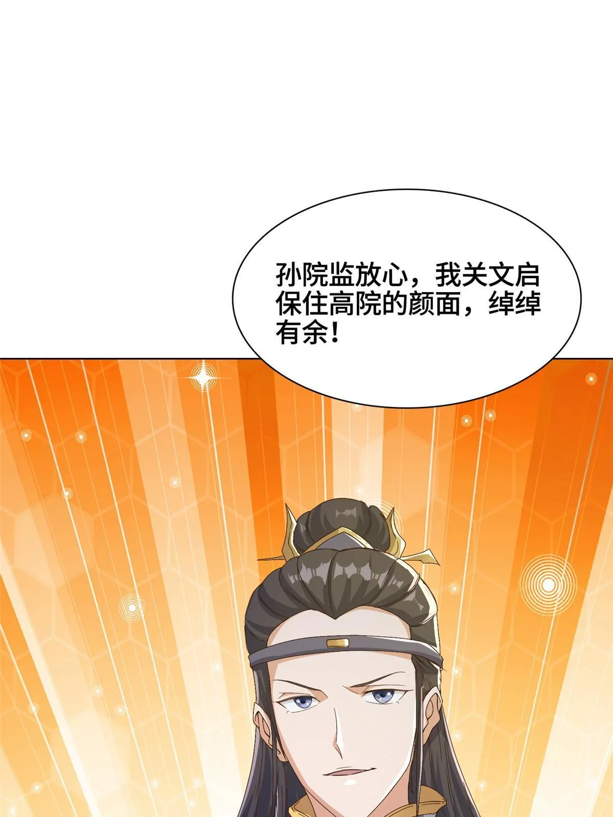 200 青卓的挑战 第28页