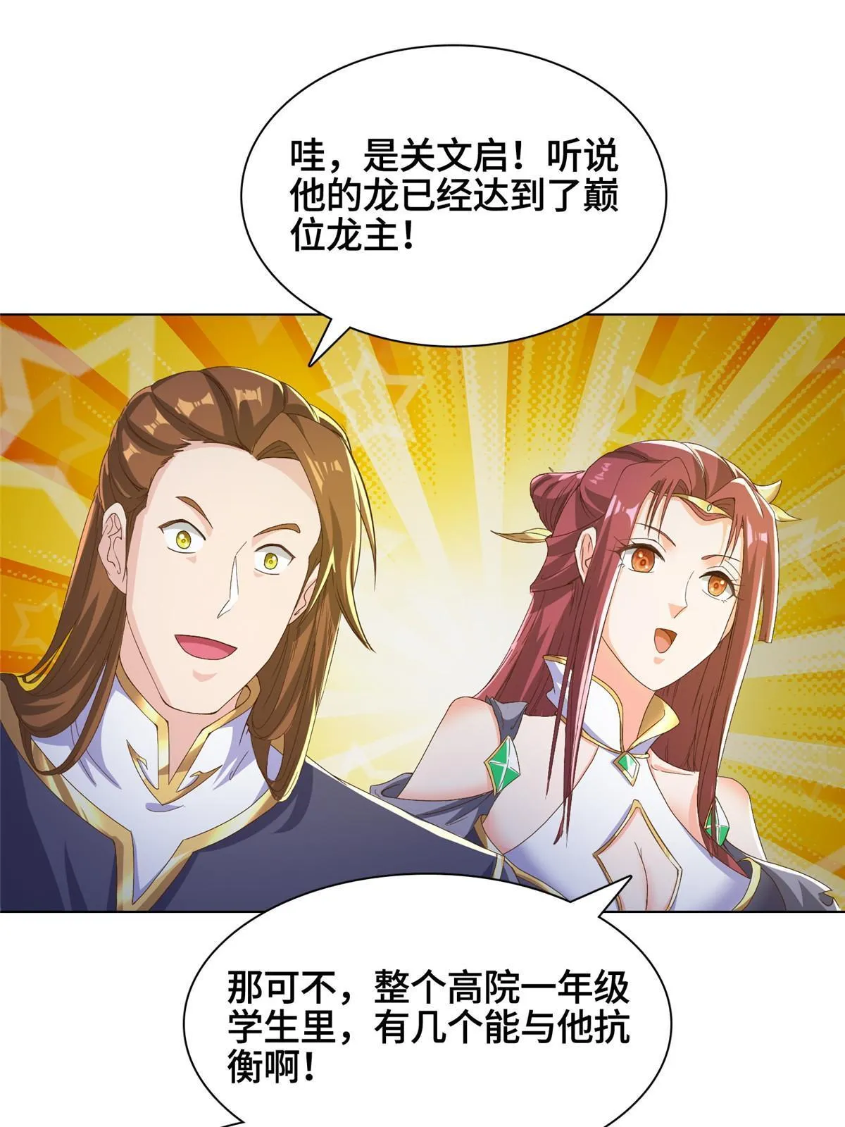 200 青卓的挑战 第30页