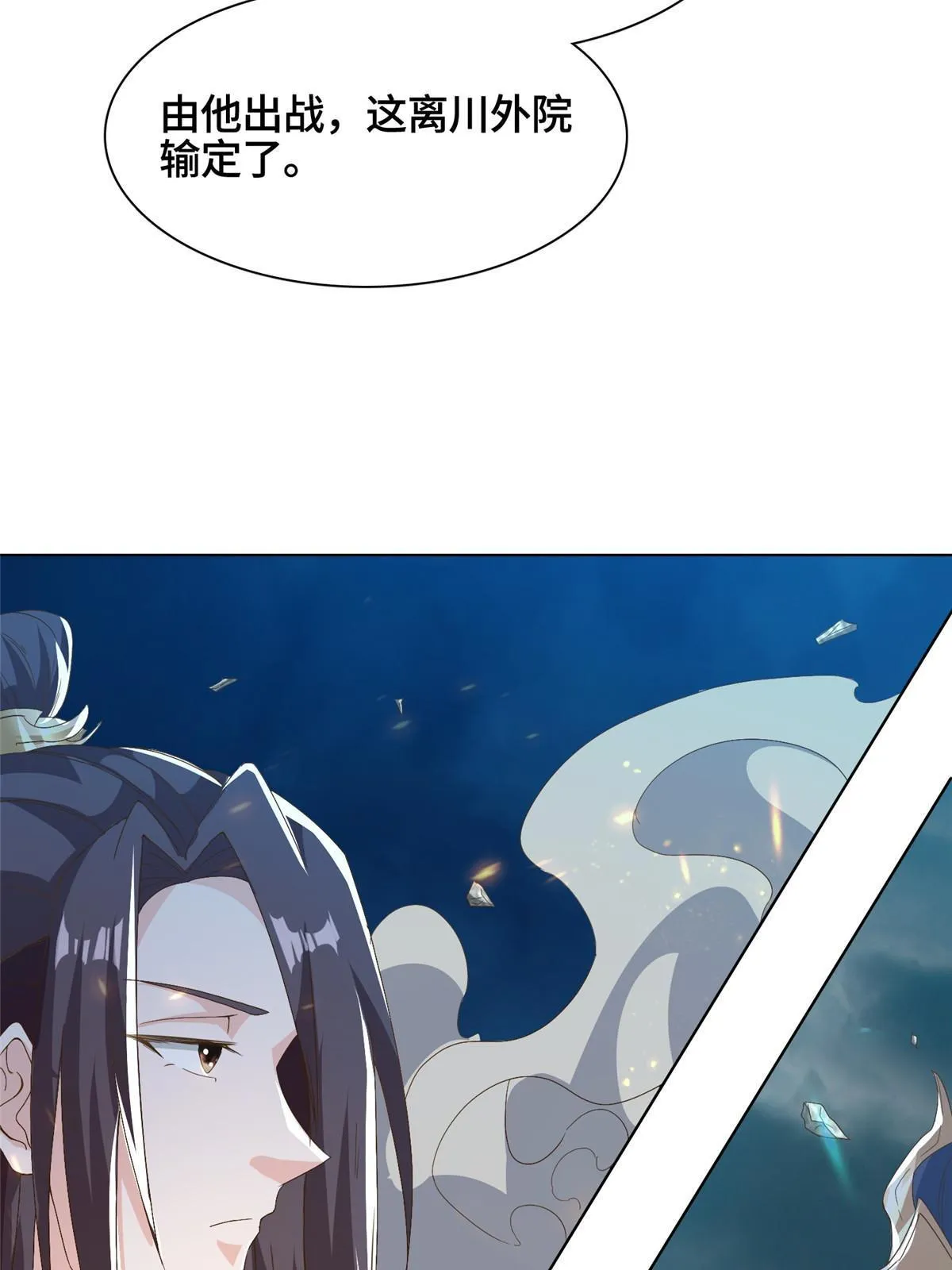 200 青卓的挑战 第31页