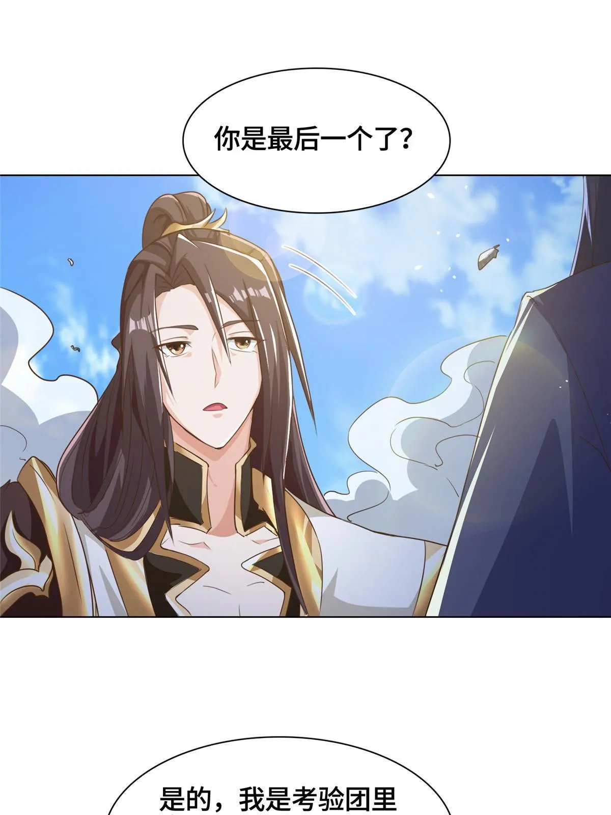 200 青卓的挑战 第33页