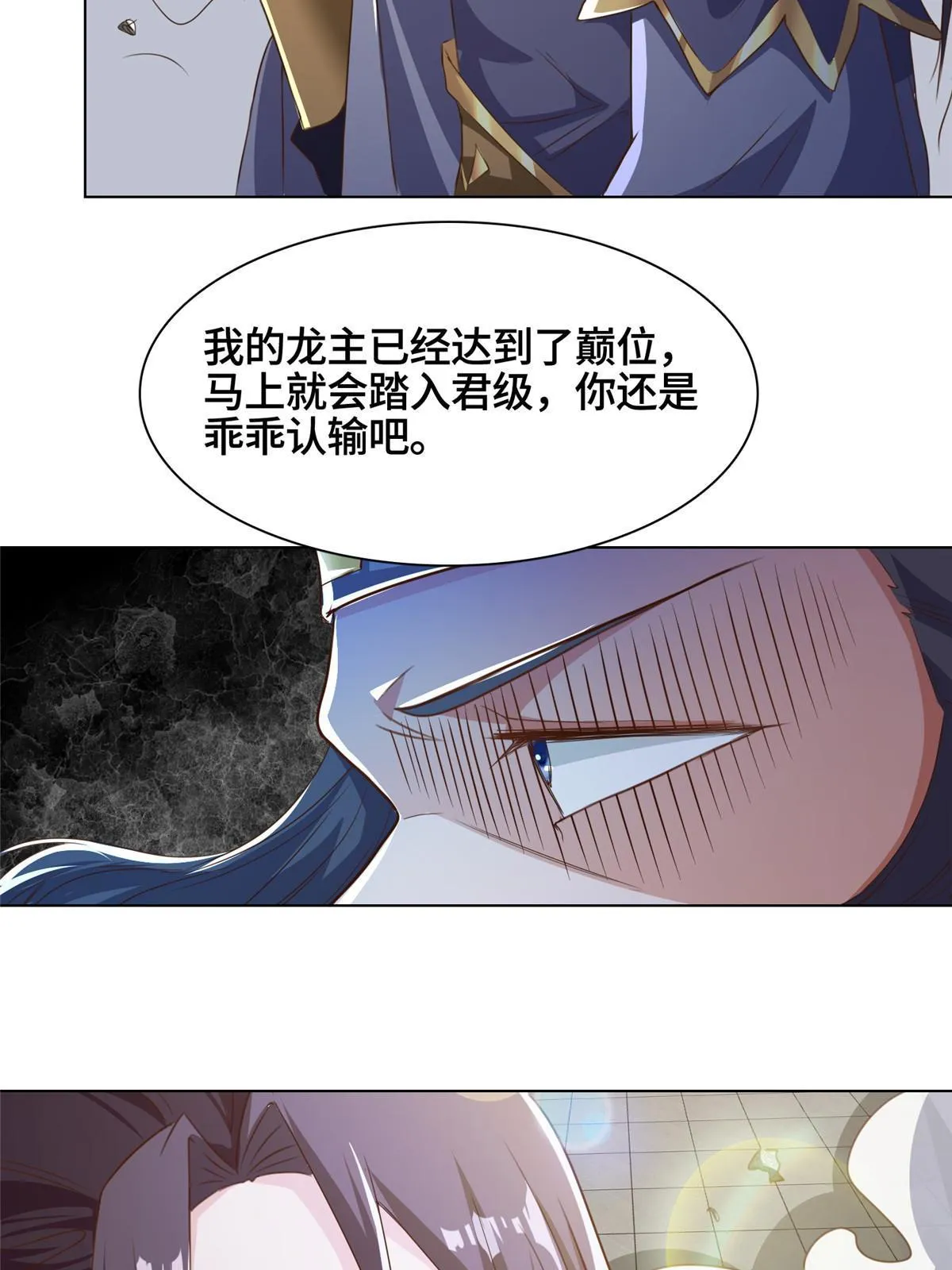 200 青卓的挑战 第35页