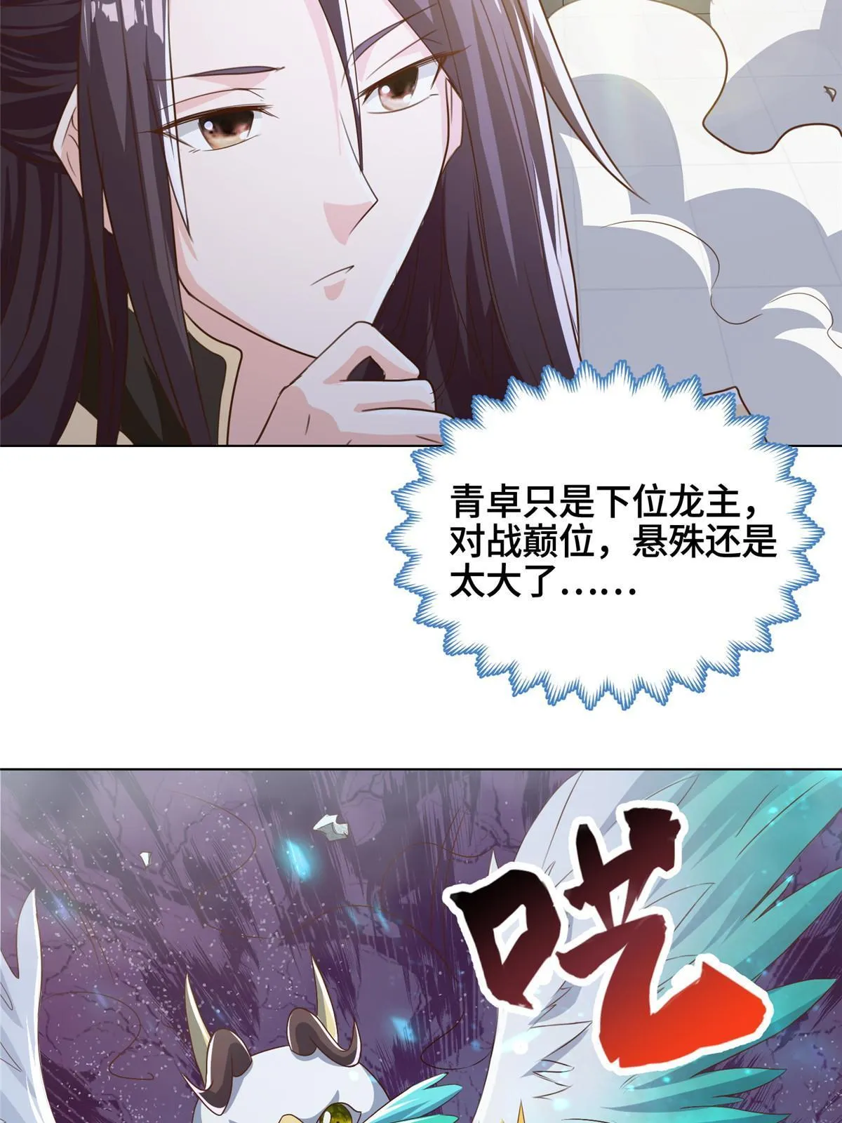 200 青卓的挑战 第36页