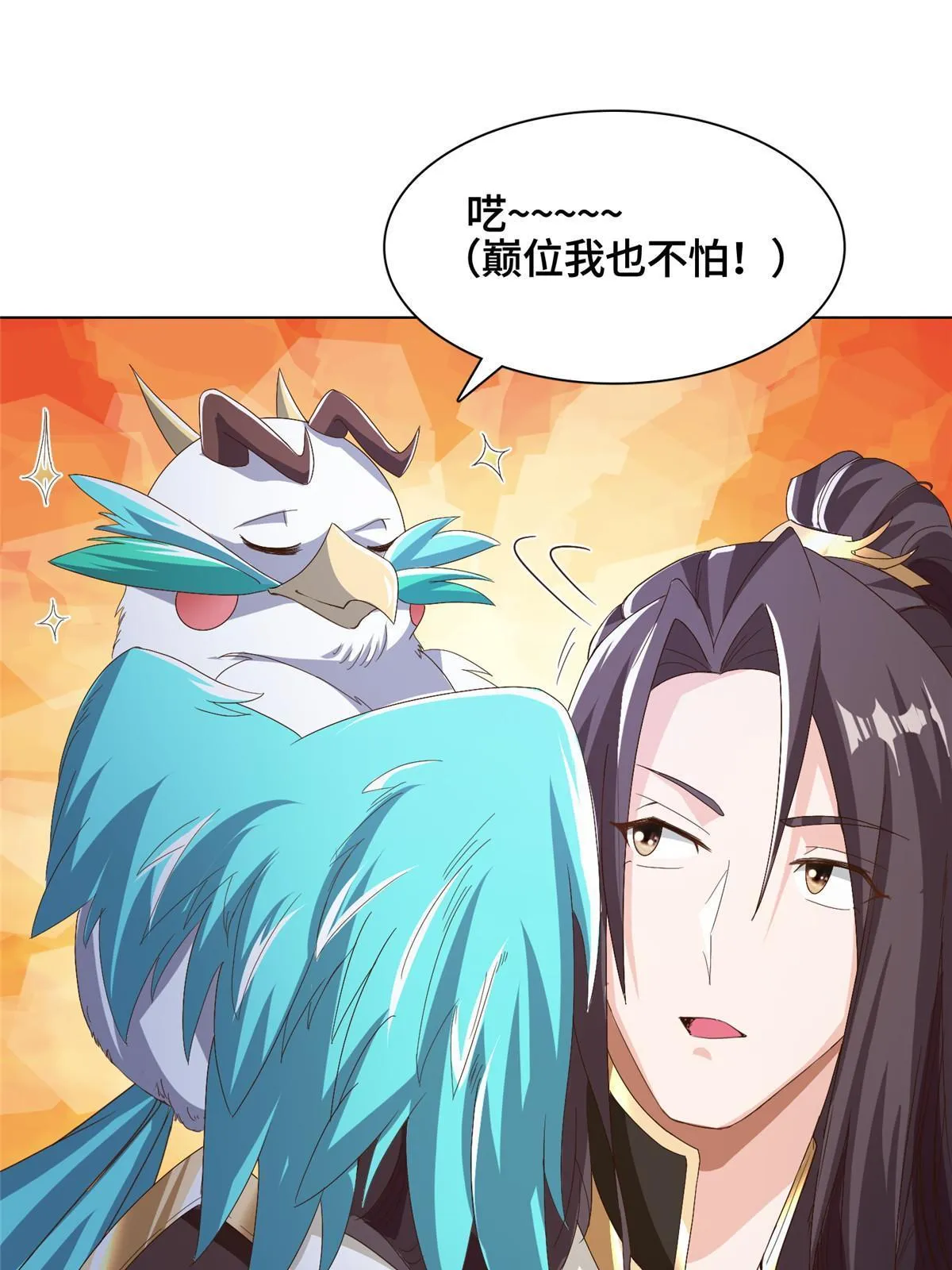 200 青卓的挑战 第38页