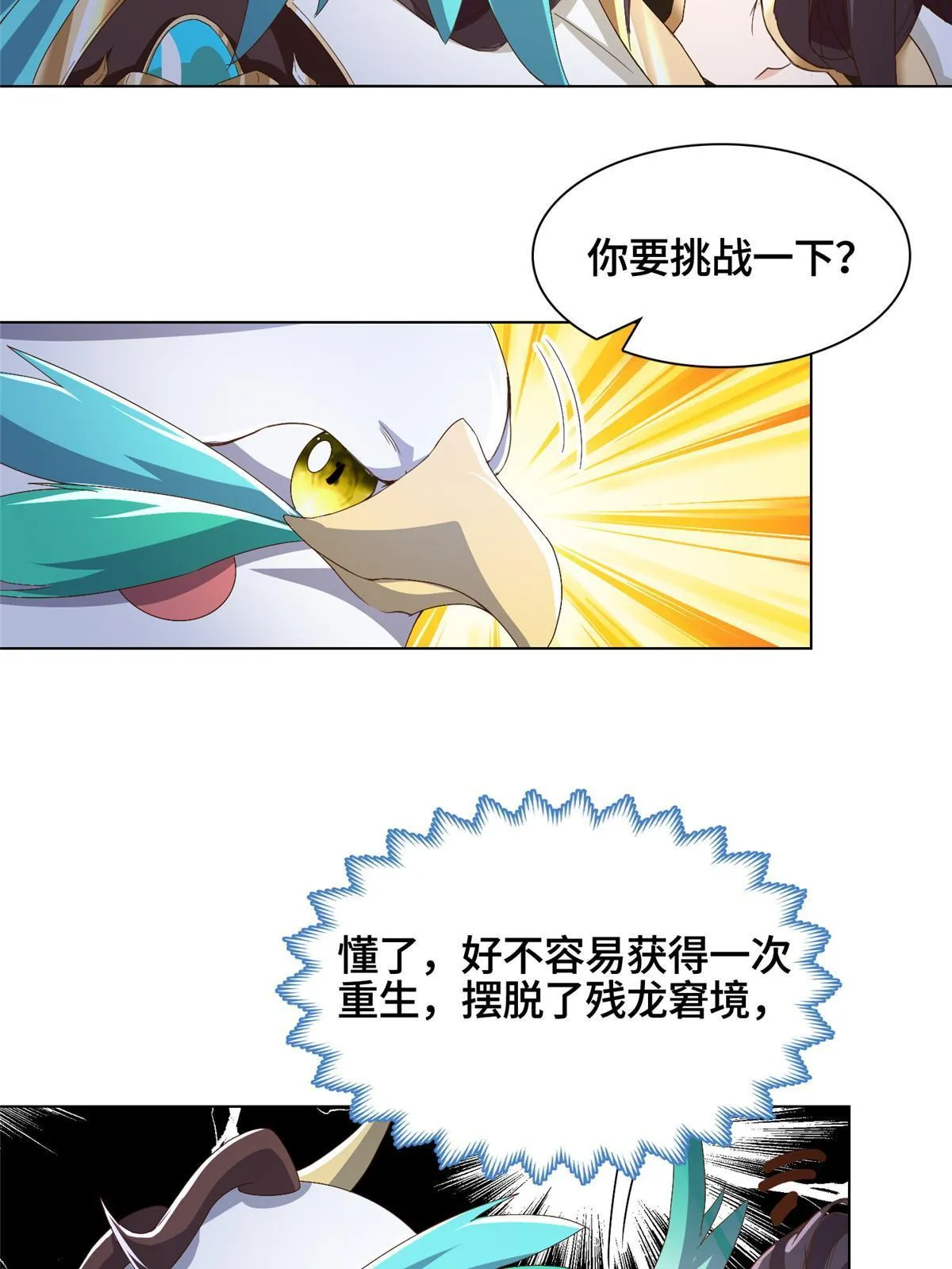 200 青卓的挑战 第39页