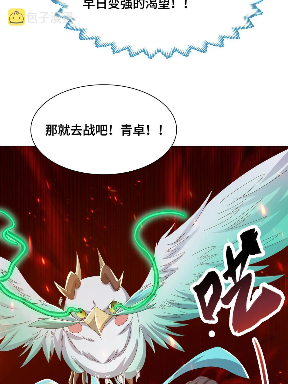 200 青卓的挑战 第41页