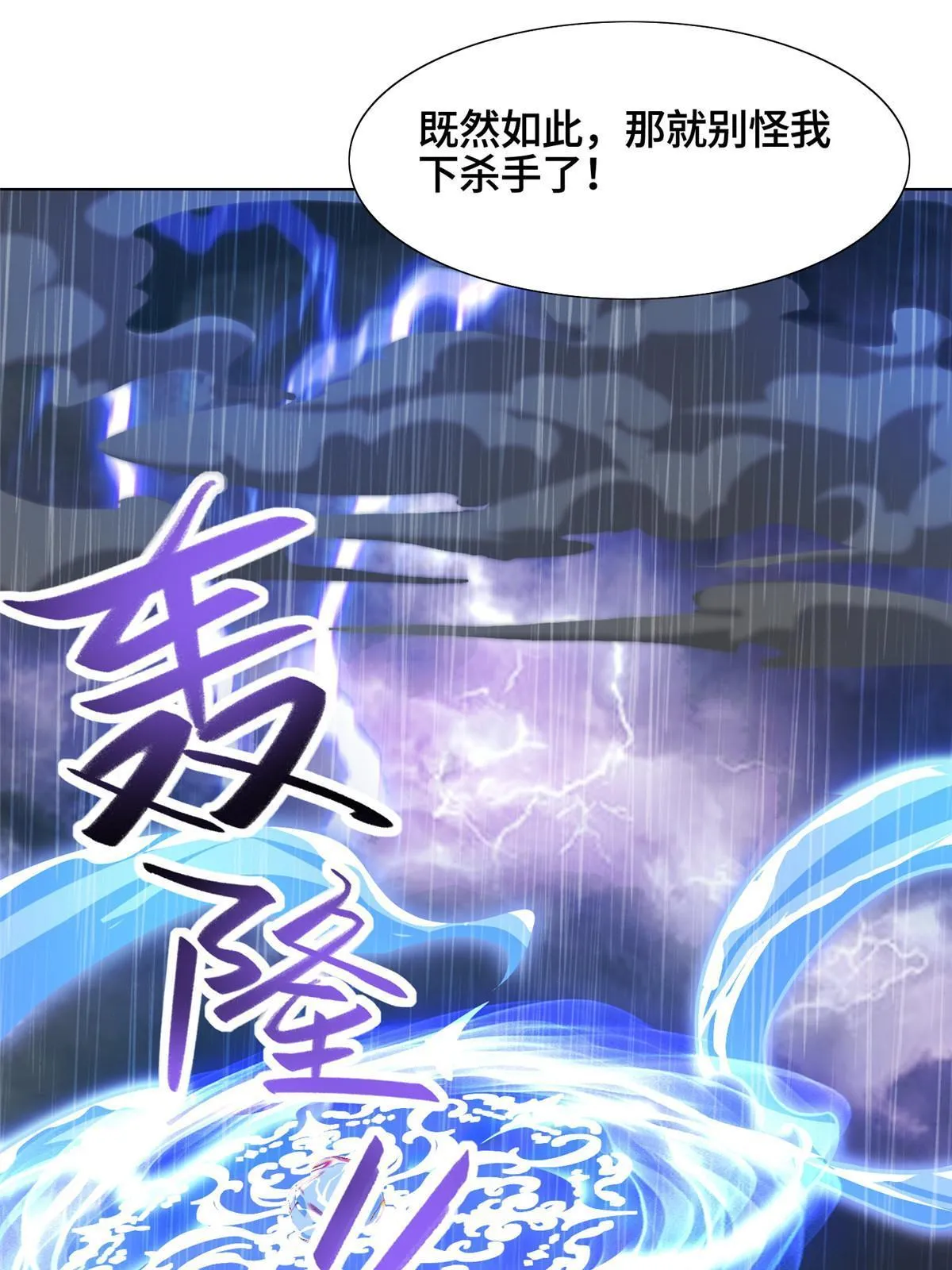 200 青卓的挑战 第43页