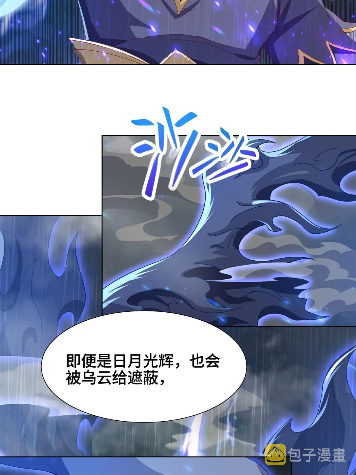 200 青卓的挑战 第45页
