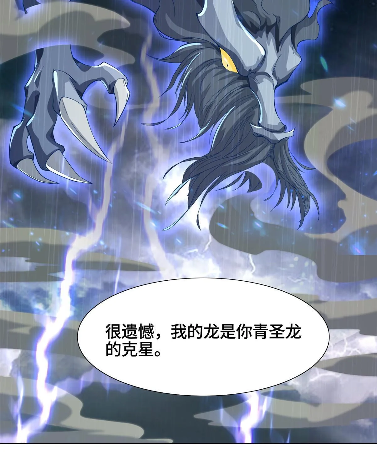 200 青卓的挑战 第47页