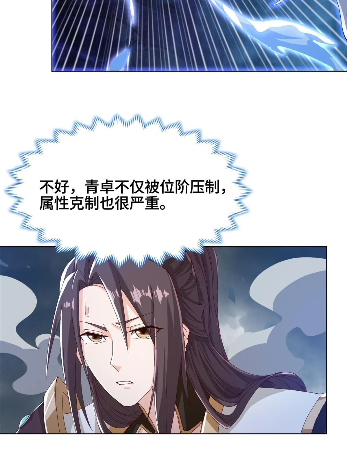200 青卓的挑战 第49页
